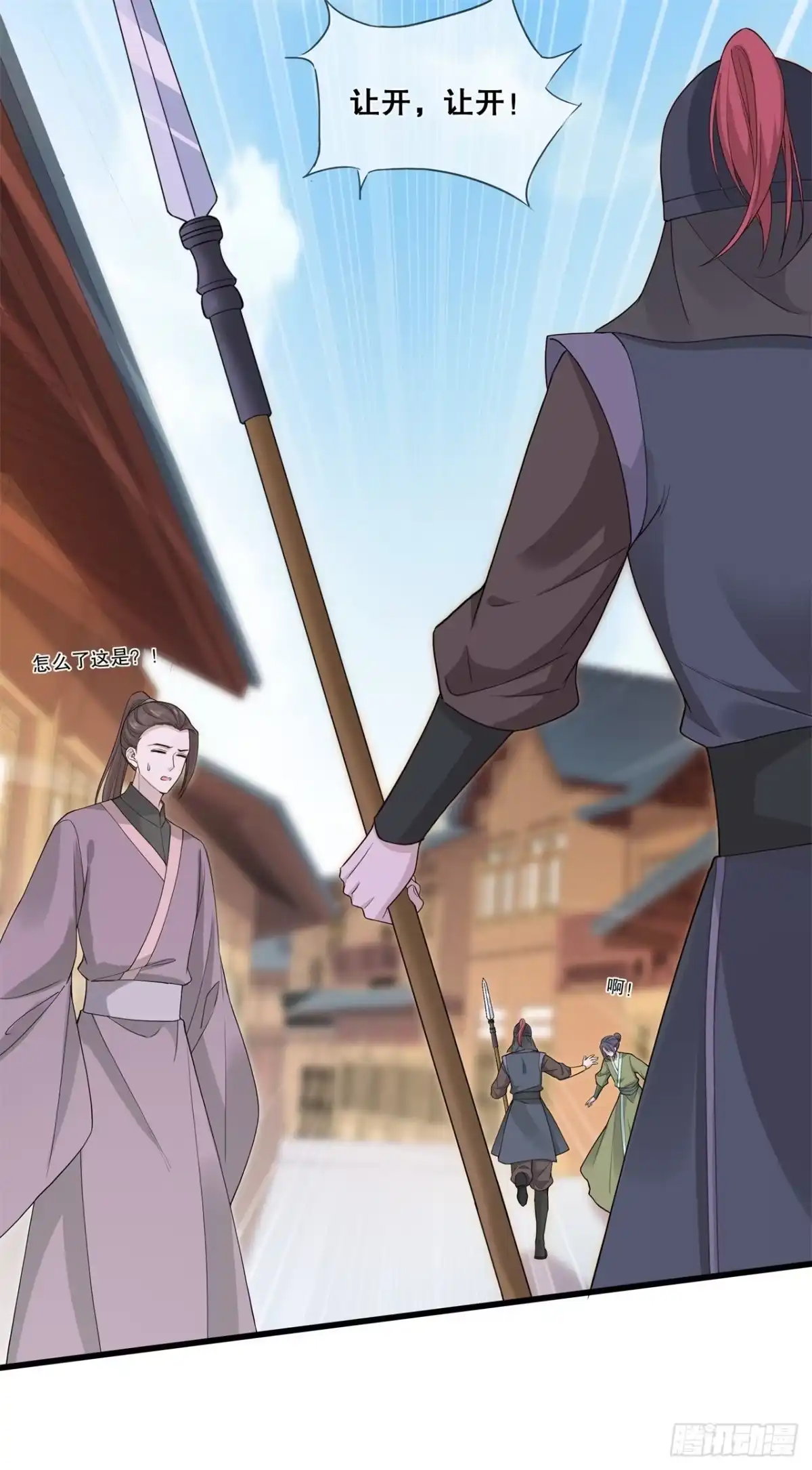 《狐妃，别惹火2》第十七话-计划 第11页