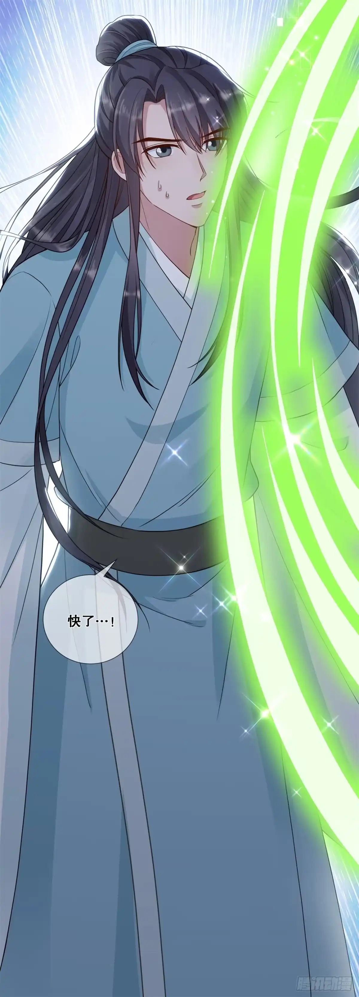 《狐妃，别惹火2》第十七话-计划 第26页