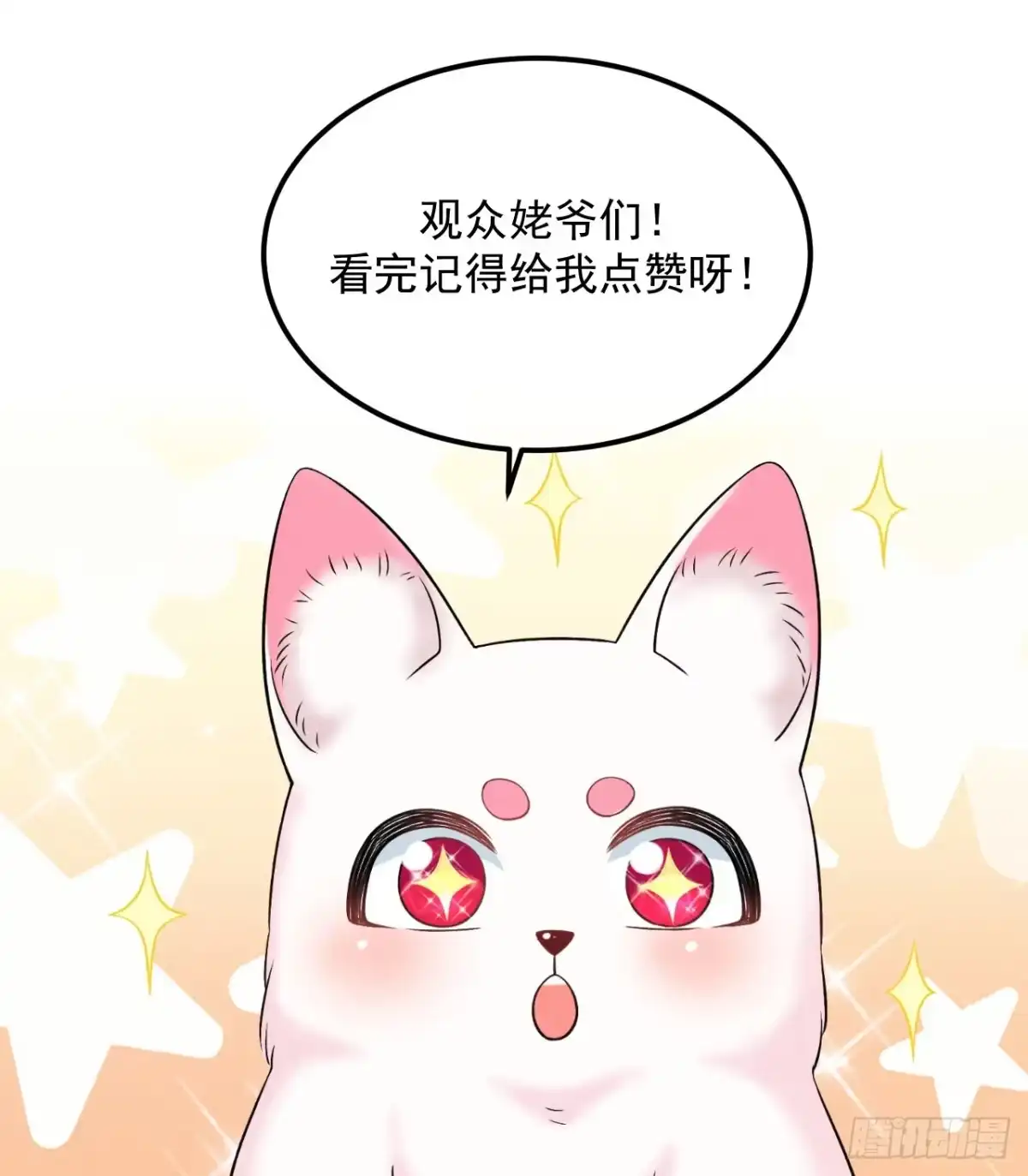 《狐妃，别惹火2》第十七话-计划 第36页