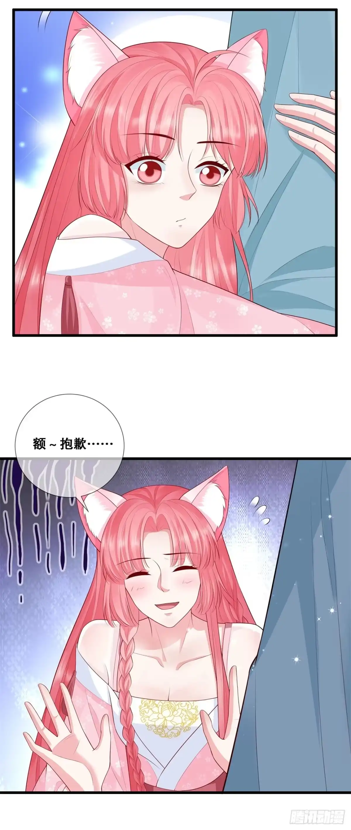 《狐妃，别惹火2》第十八话-毒发身亡 第20页