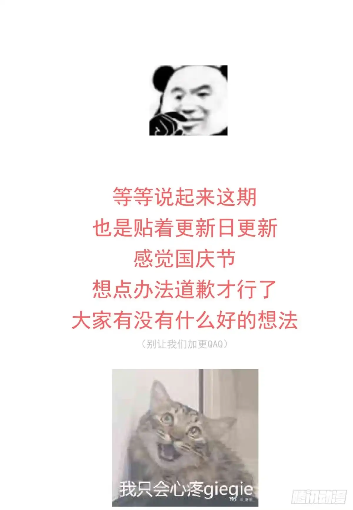 《狐妃，别惹火2》第十八话-毒发身亡 第31页