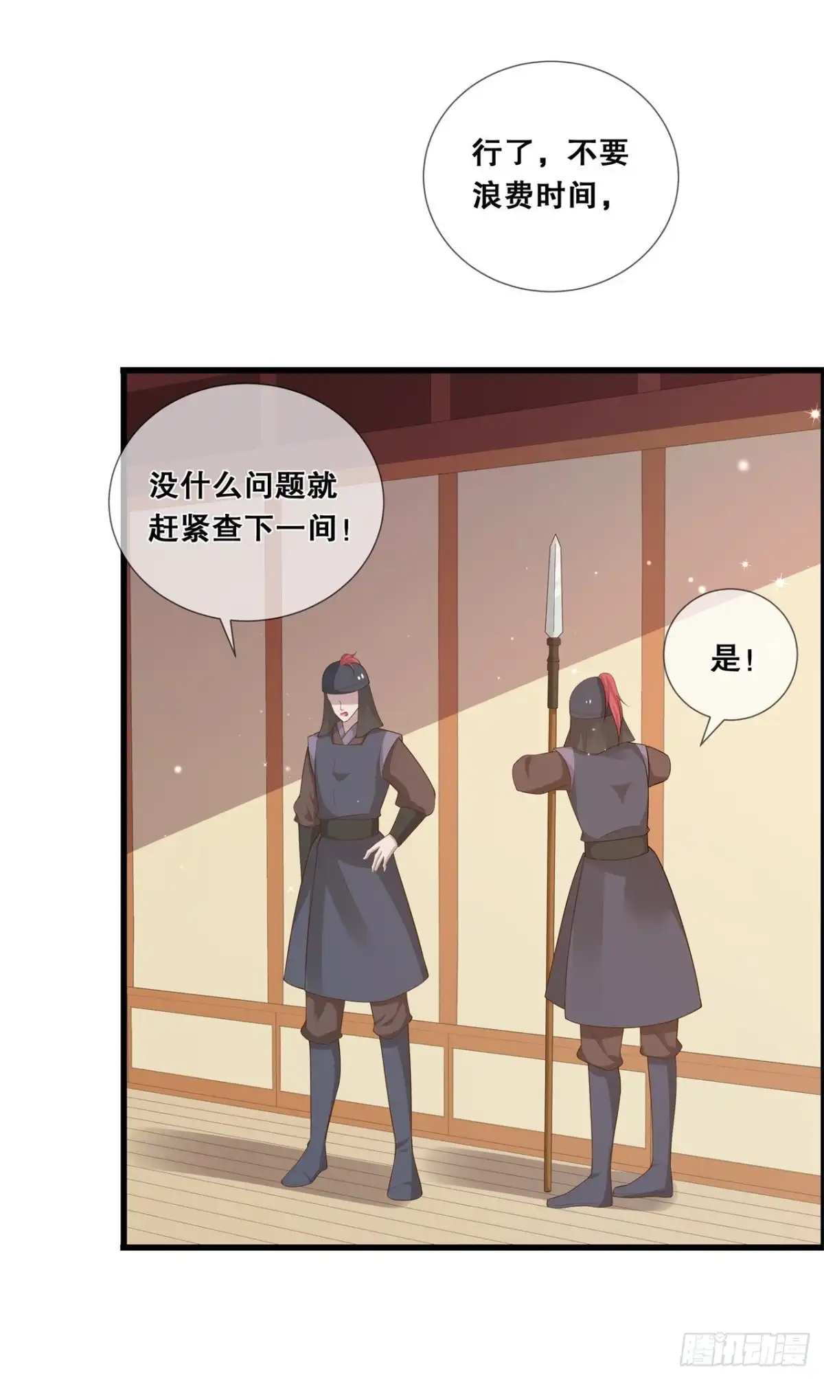 《狐妃，别惹火2》第十八话-毒发身亡 第15页