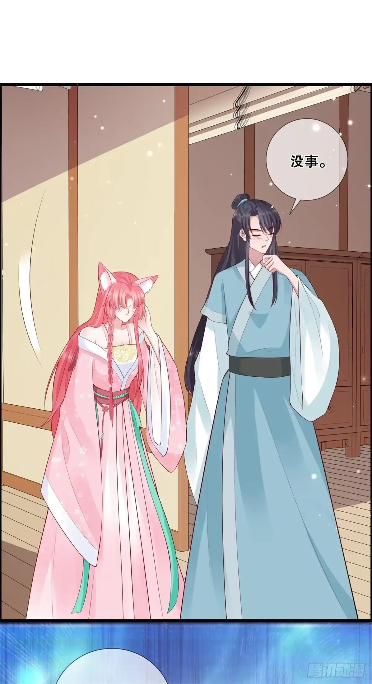 《狐妃，别惹火2》第十八话-毒发身亡 第21页