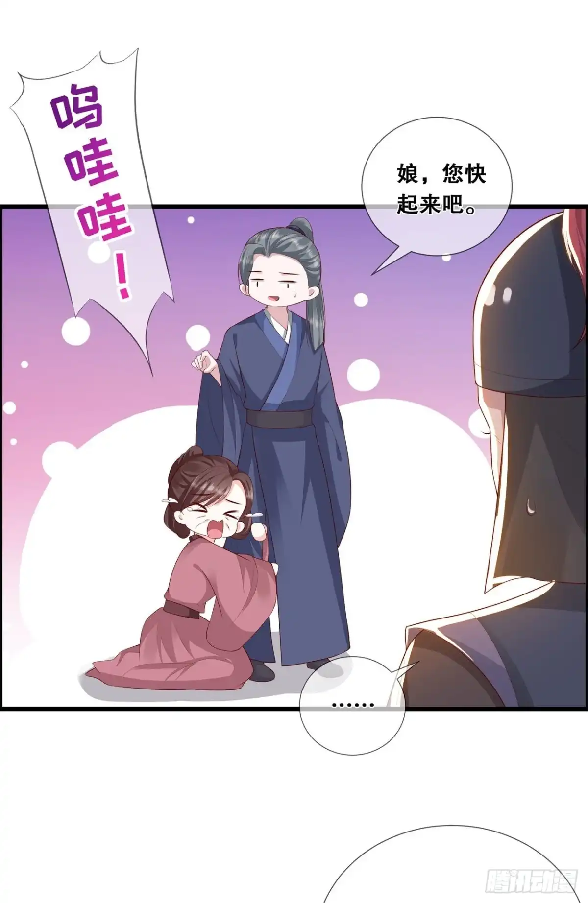 《狐妃，别惹火2》第十八话-毒发身亡 第11页