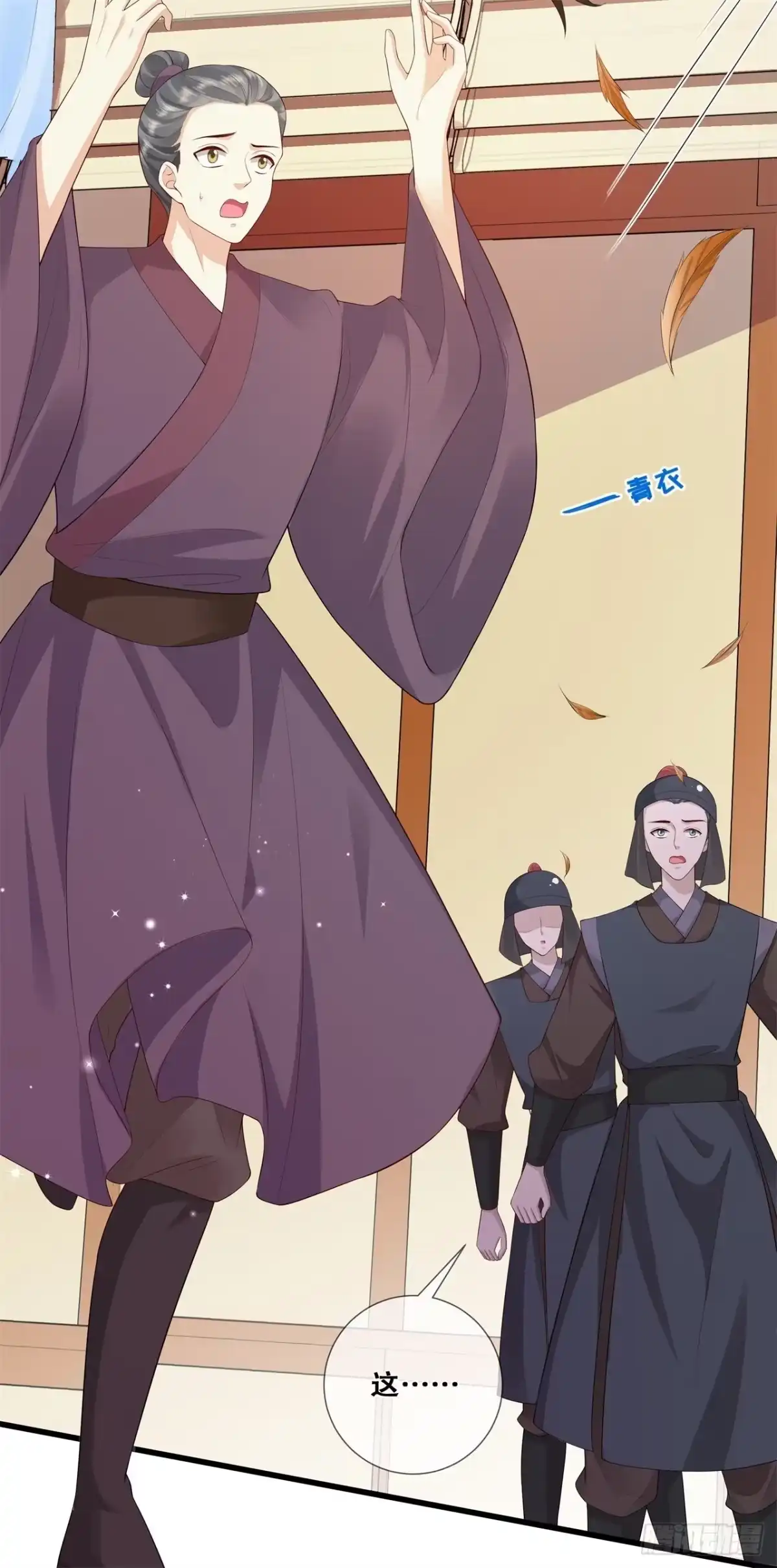 《狐妃，别惹火2》第十八话-毒发身亡 第4页