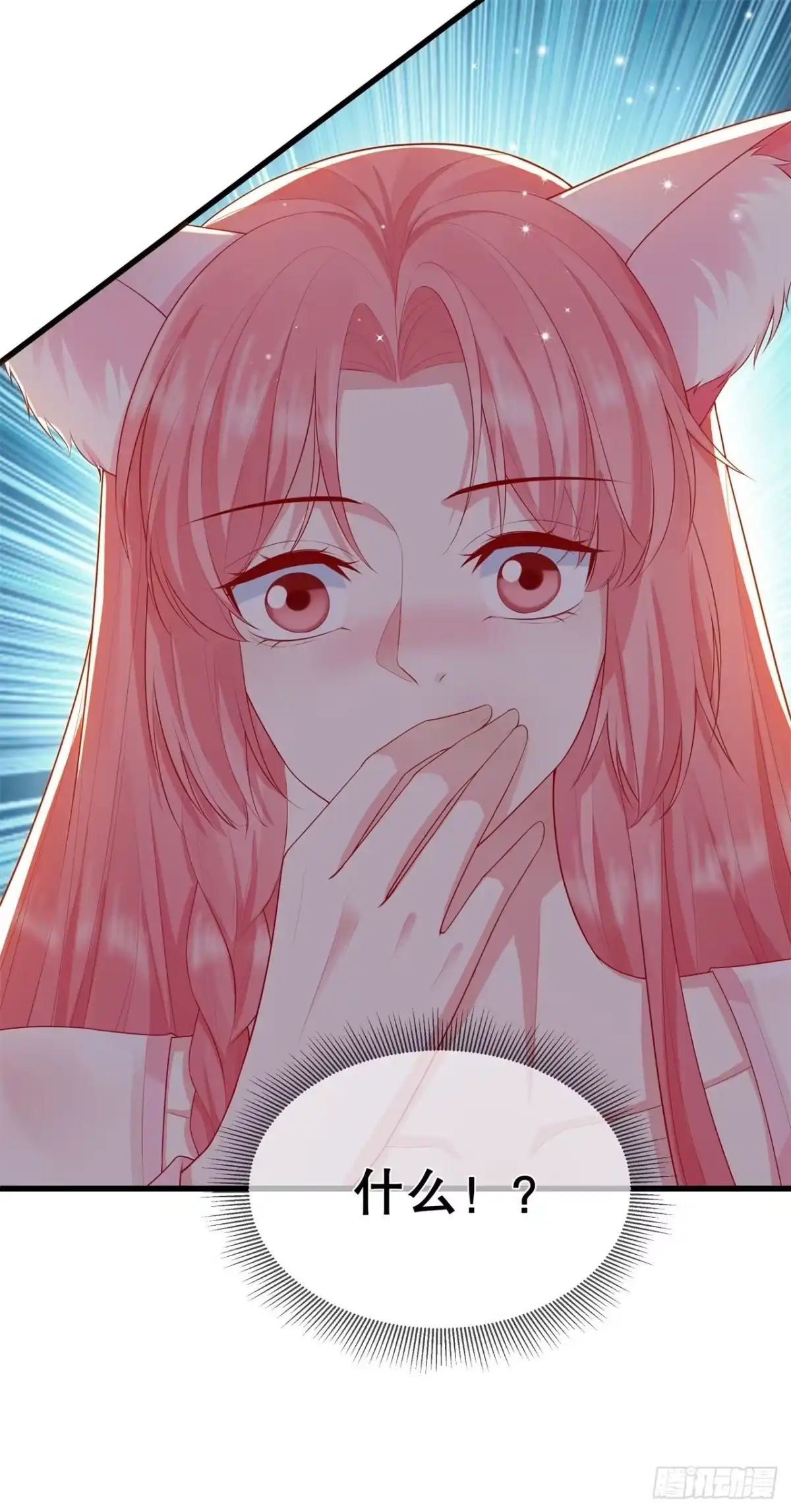 《狐妃，别惹火2》第十八话-毒发身亡 第29页