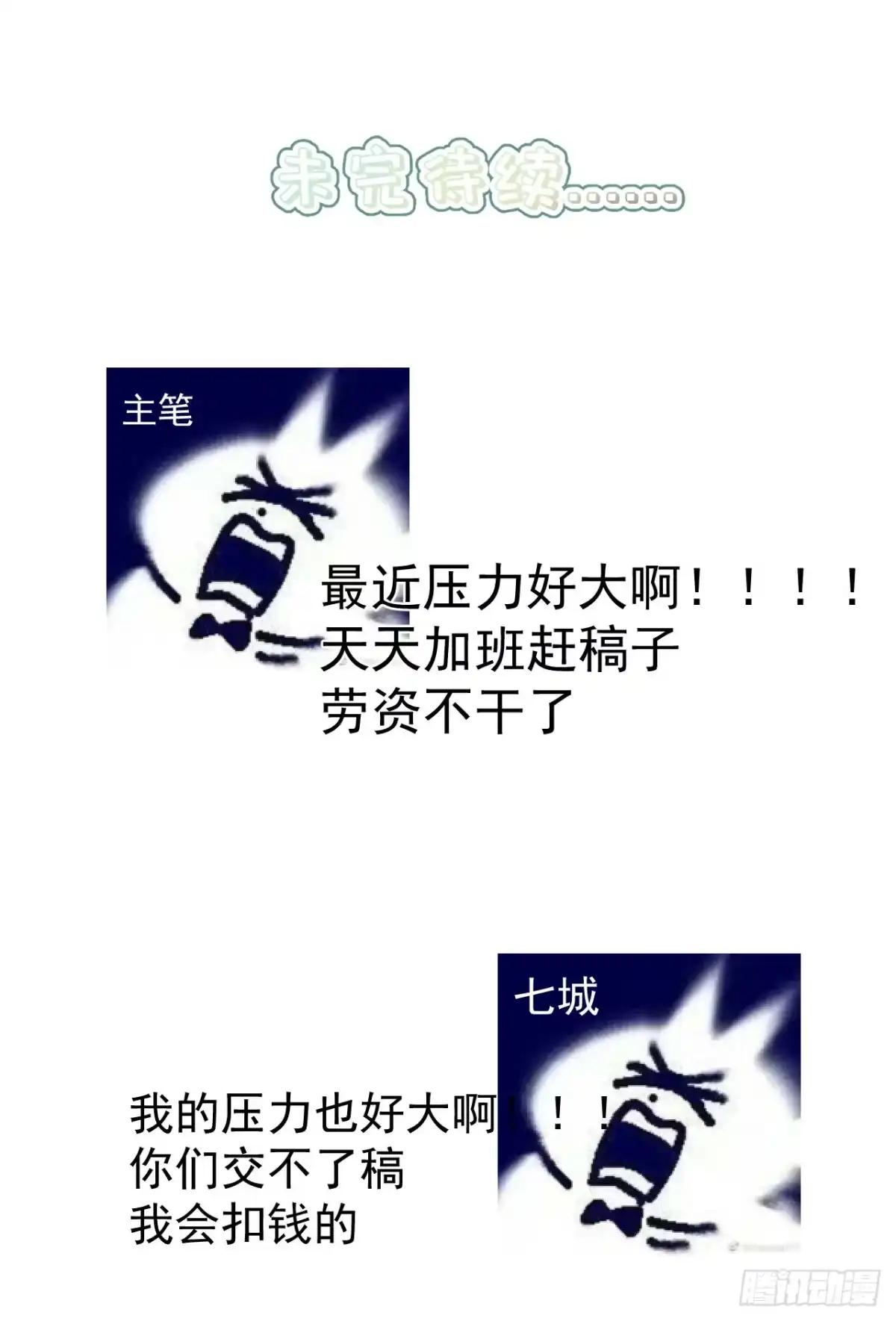 《狐妃，别惹火2》第十八话-毒发身亡 第30页