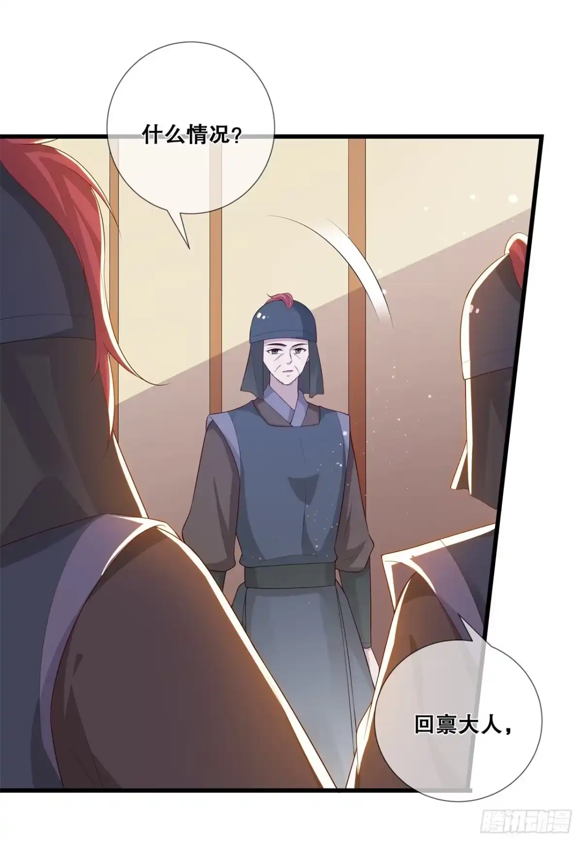 《狐妃，别惹火2》第十八话-毒发身亡 第8页
