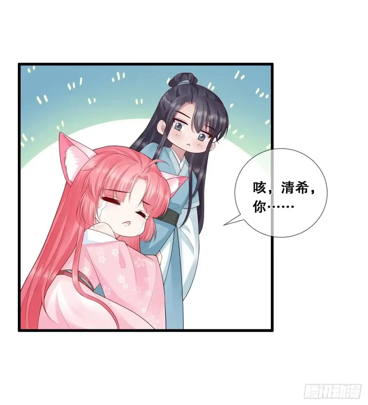 《狐妃，别惹火2》第十八话-毒发身亡 第19页