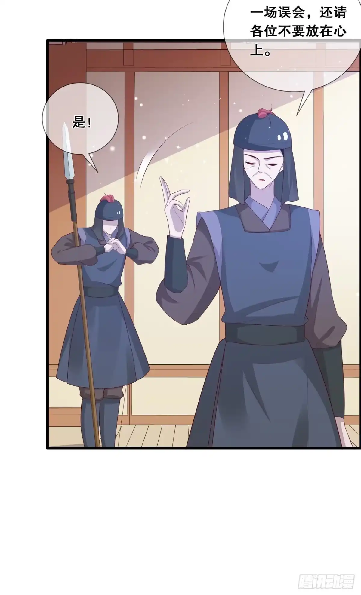 《狐妃，别惹火2》第十八话-毒发身亡 第13页