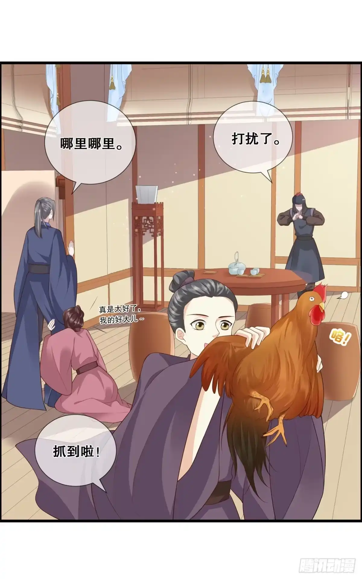 《狐妃，别惹火2》第十八话-毒发身亡 第14页