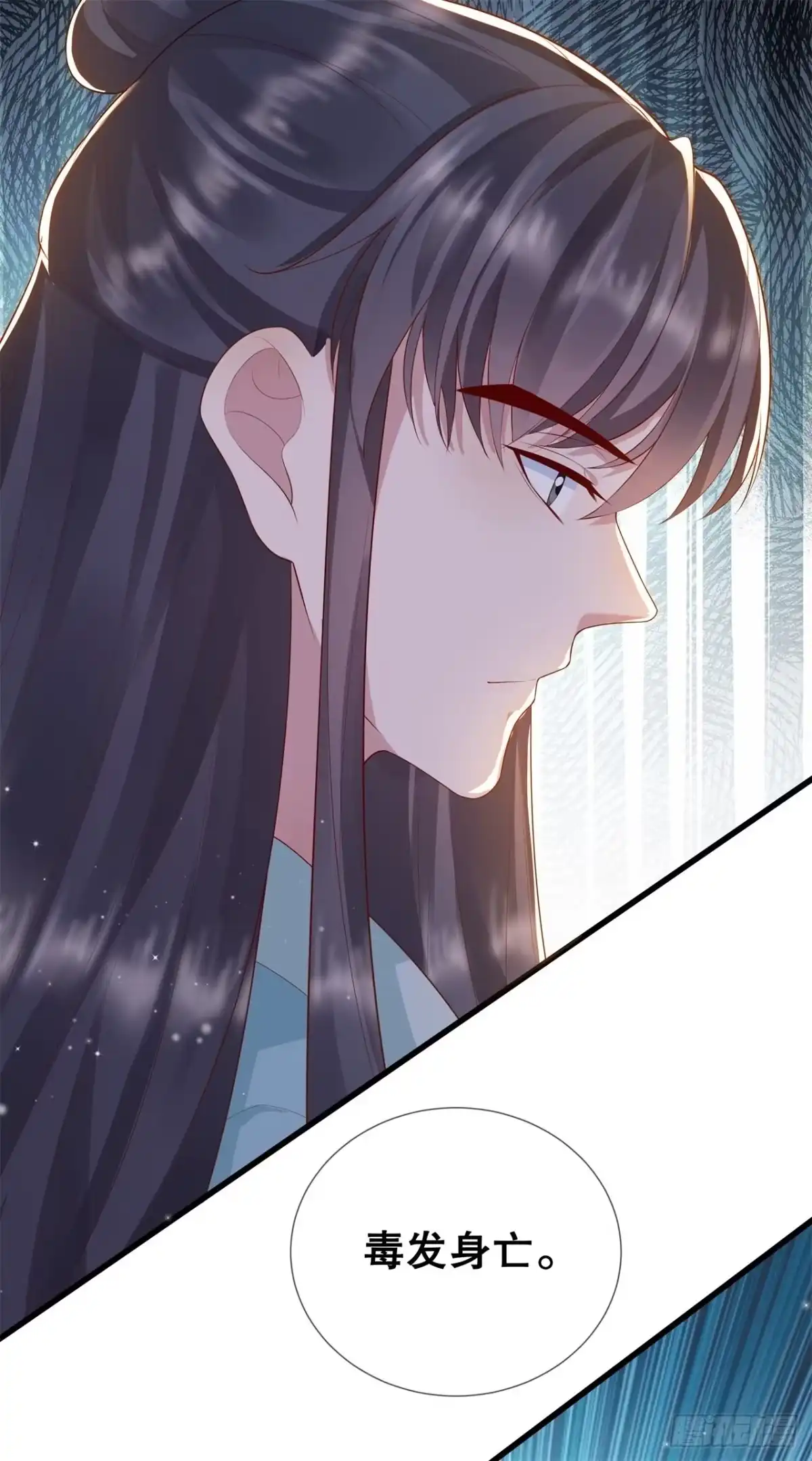 《狐妃，别惹火2》第十八话-毒发身亡 第28页