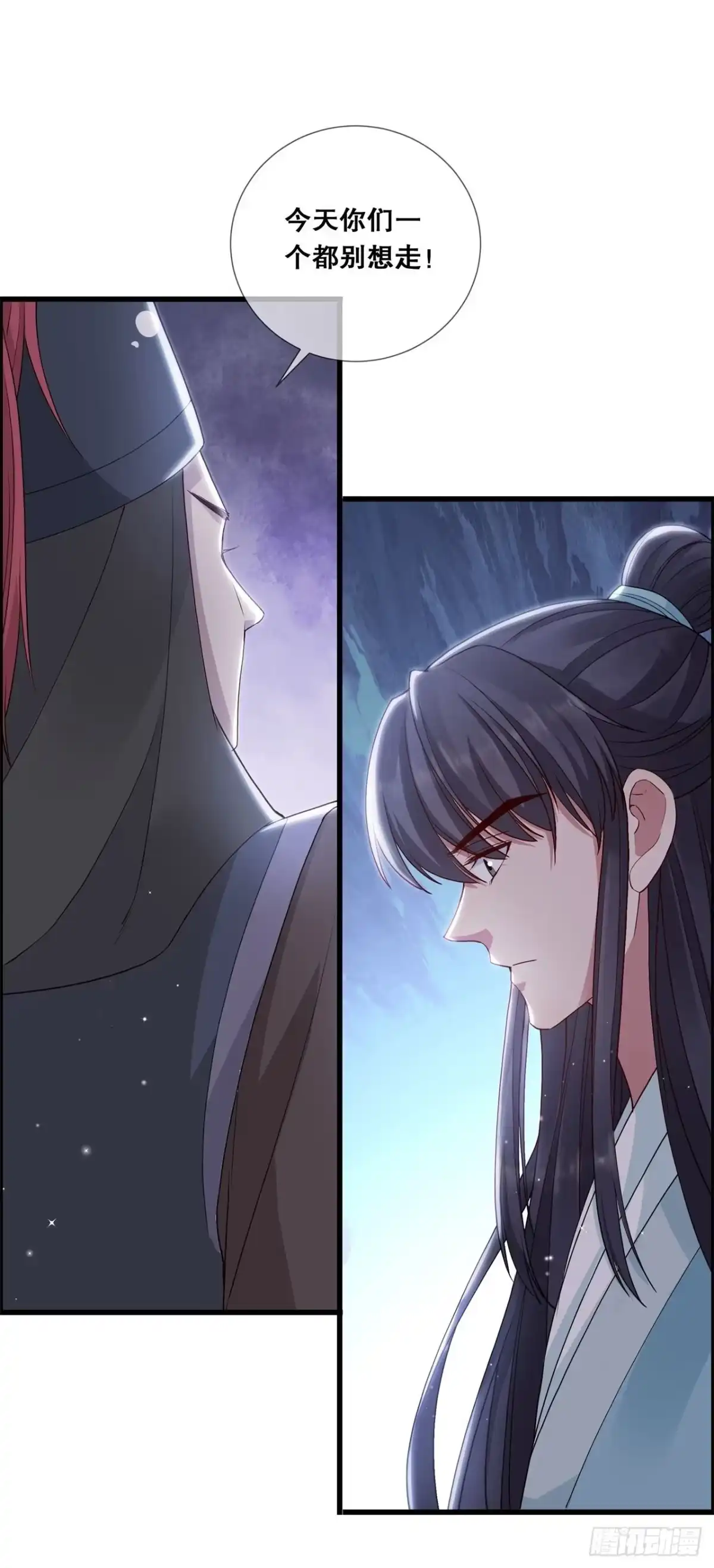 《狐妃，别惹火2》第十九话-挟持 第18页
