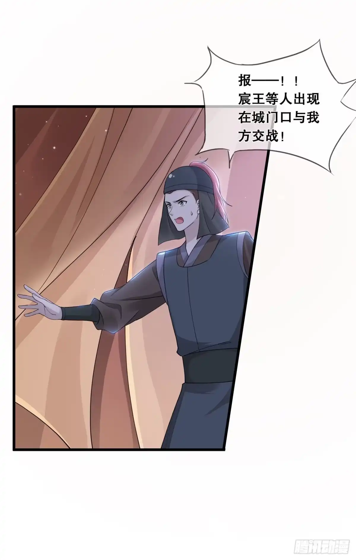 《狐妃，别惹火2》第十九话-挟持 第23页
