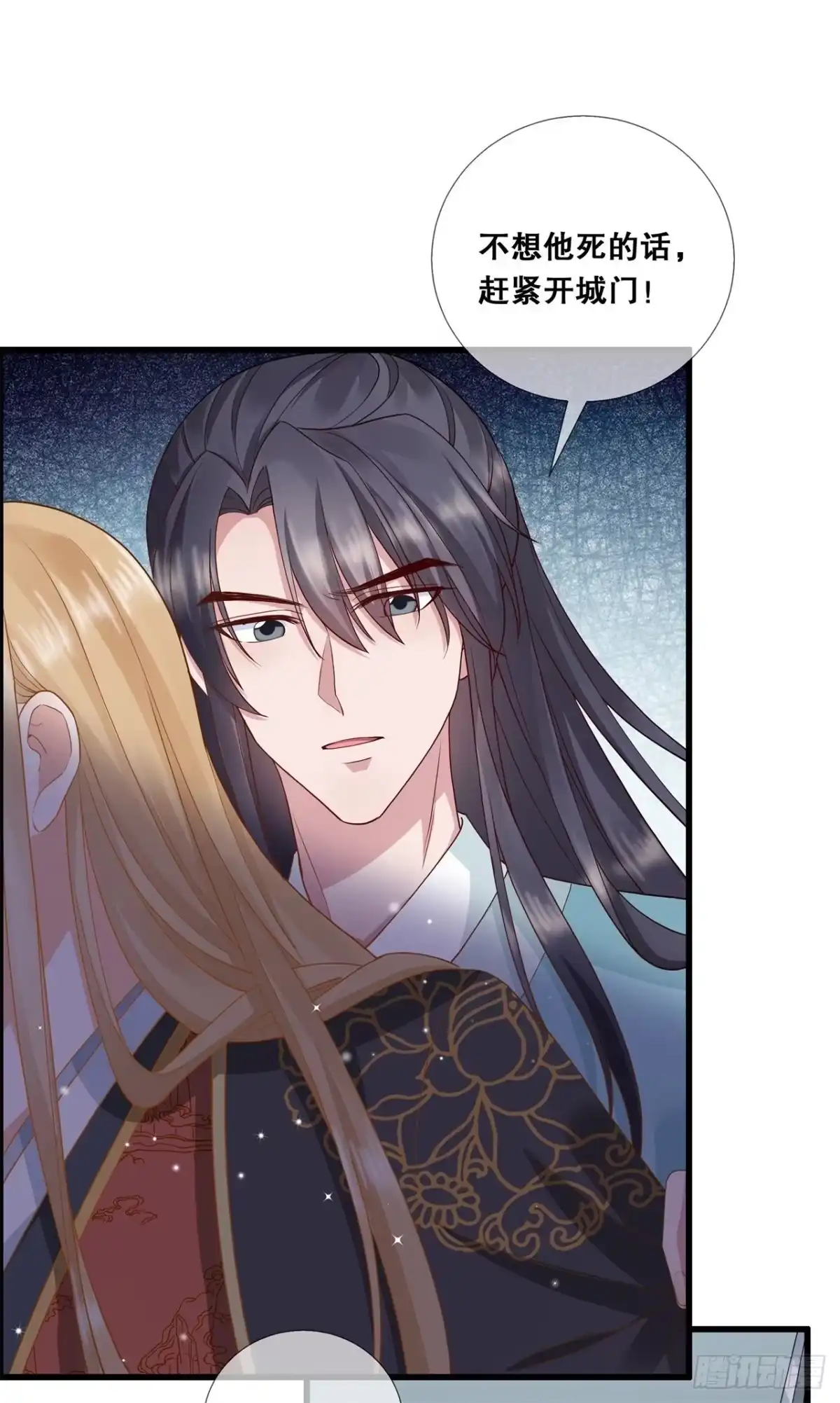 《狐妃，别惹火2》第十九话-挟持 第8页