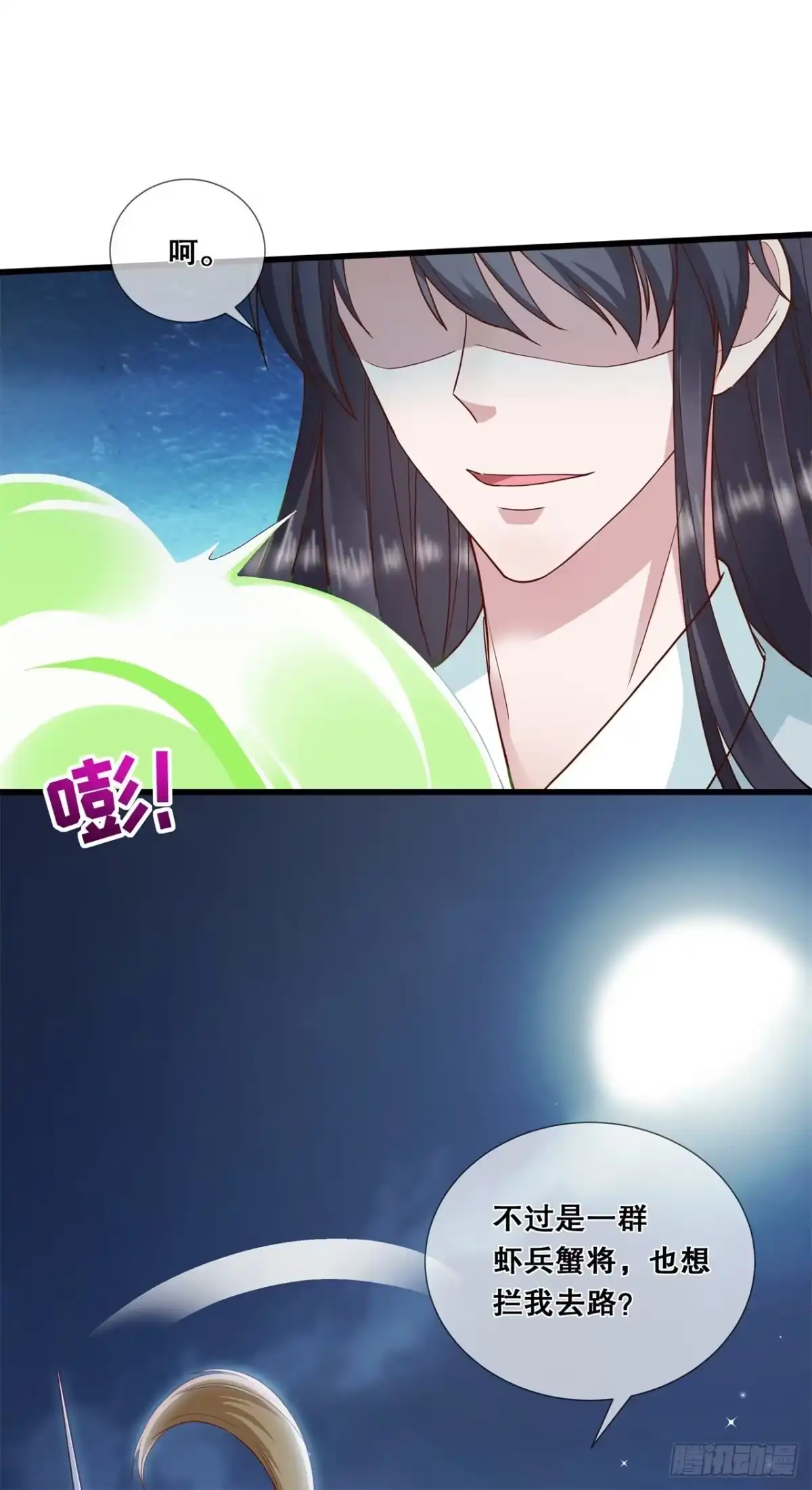 《狐妃，别惹火2》第十九话-挟持 第16页
