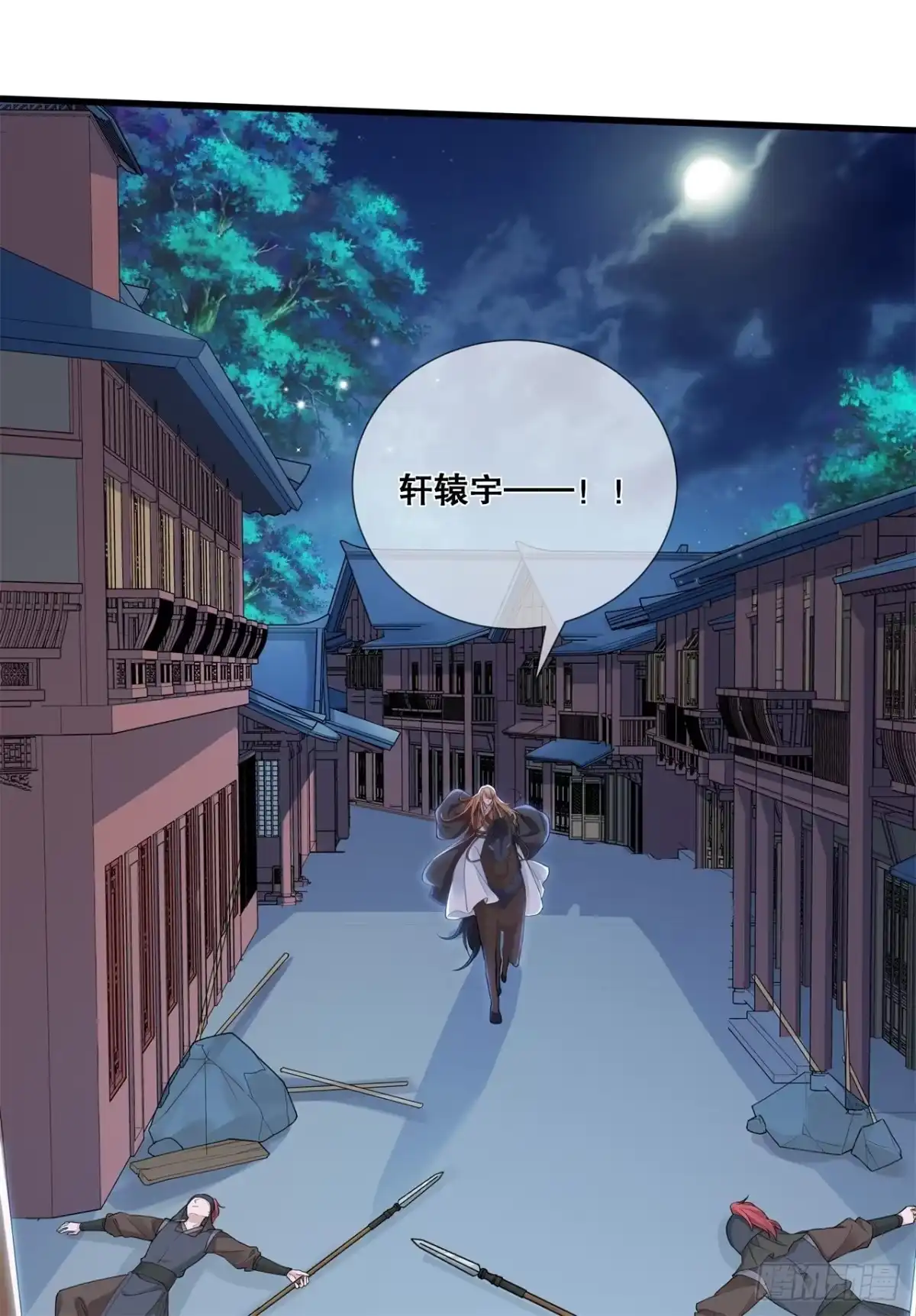 《狐妃，别惹火2》第十九话-挟持 第27页
