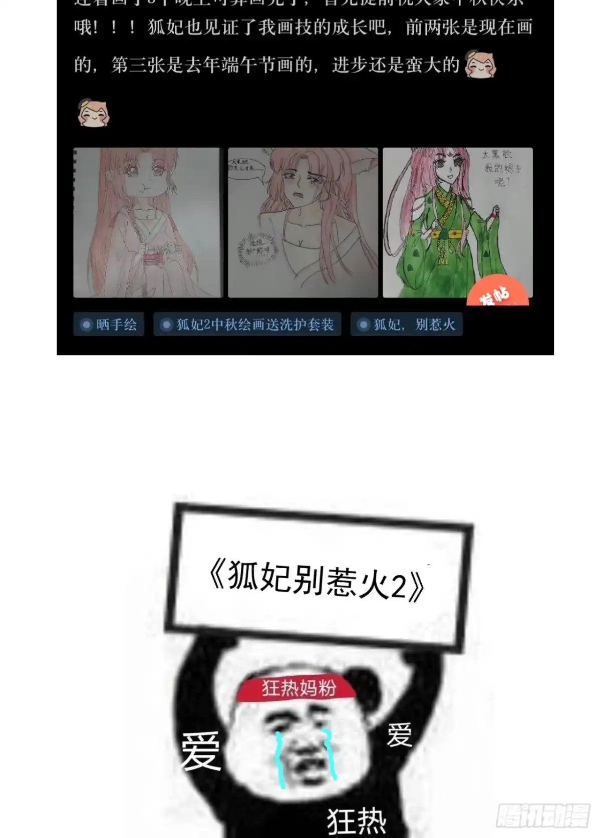 《狐妃，别惹火2》第十九话-挟持 第41页