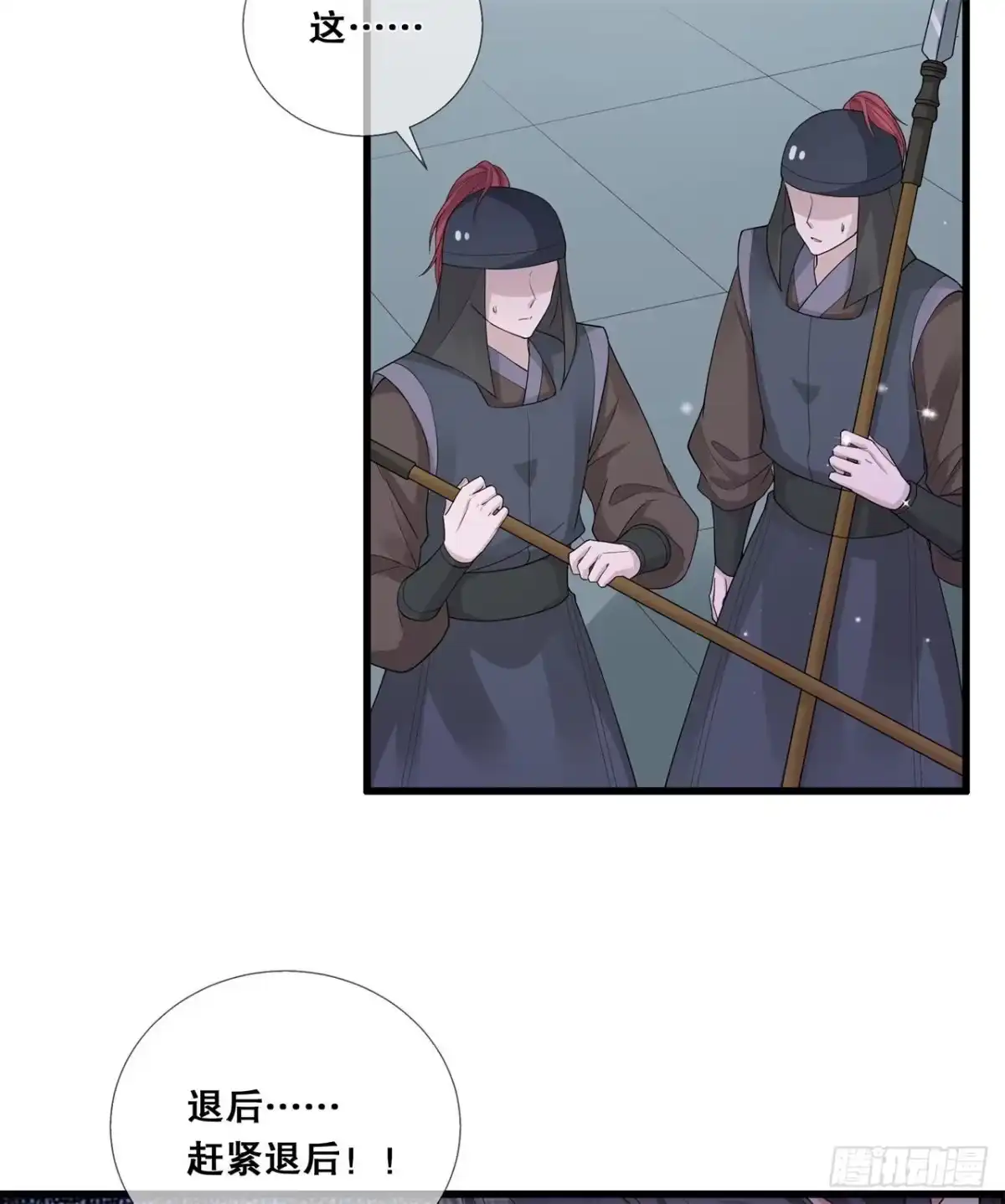 《狐妃，别惹火2》第十九话-挟持 第9页