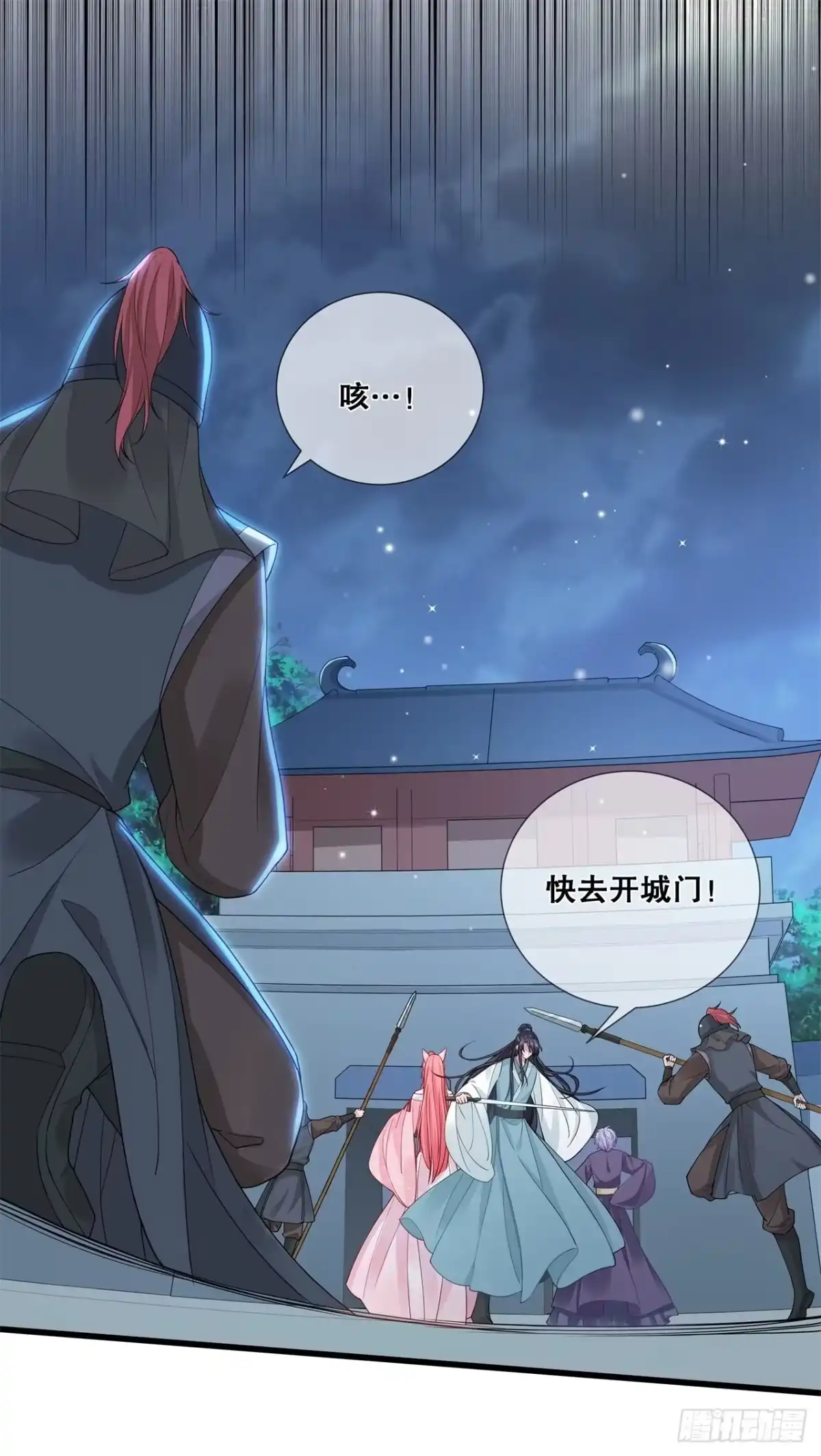 《狐妃，别惹火2》第十九话-挟持 第26页
