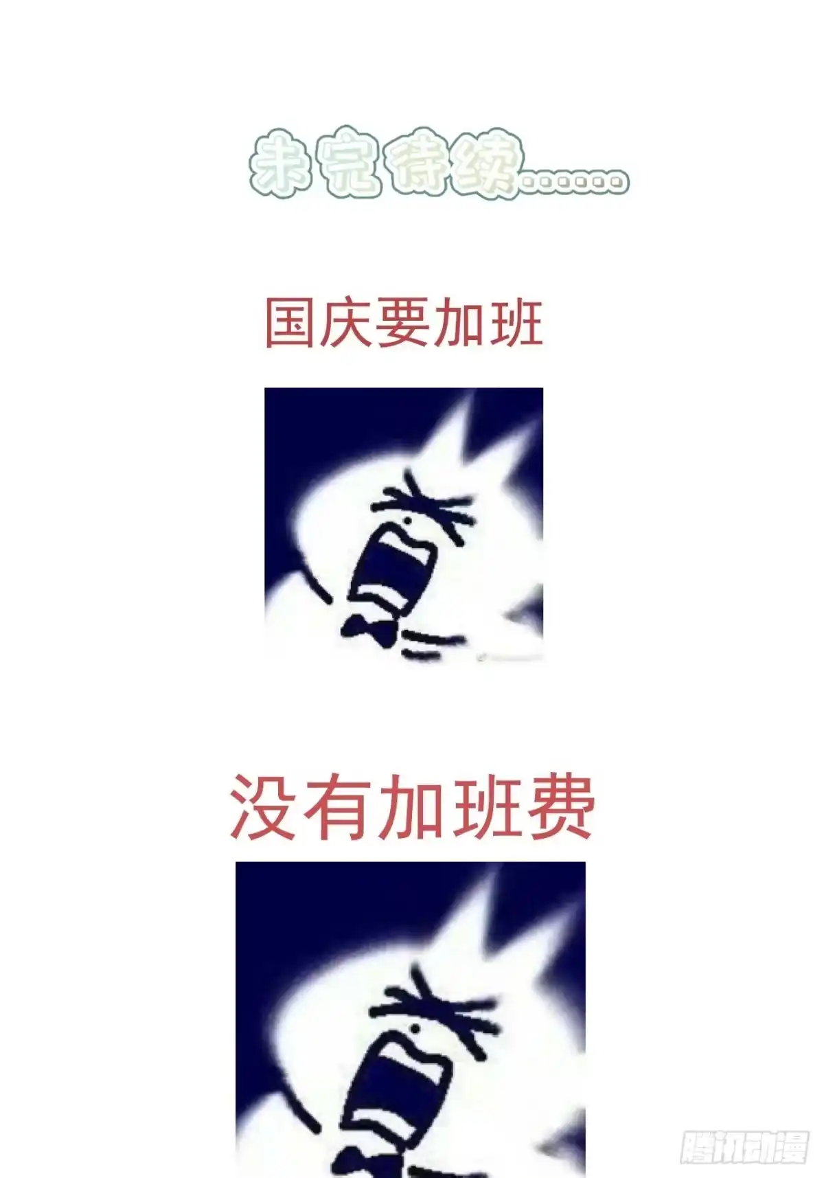 《狐妃，别惹火2》第十九话-挟持 第35页