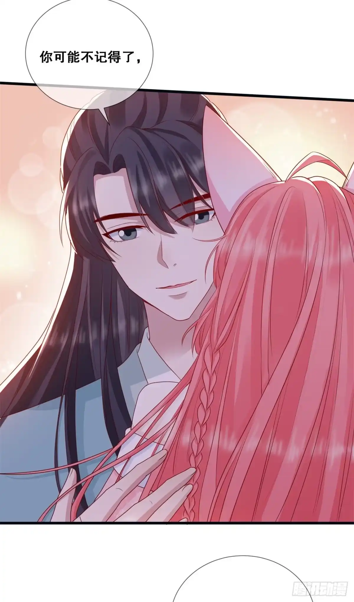 《狐妃，别惹火2》第二十话-我不想骗你 第16页