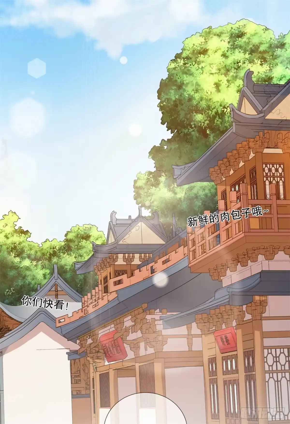 《狐妃，别惹火2》第二十话-我不想骗你 第7页