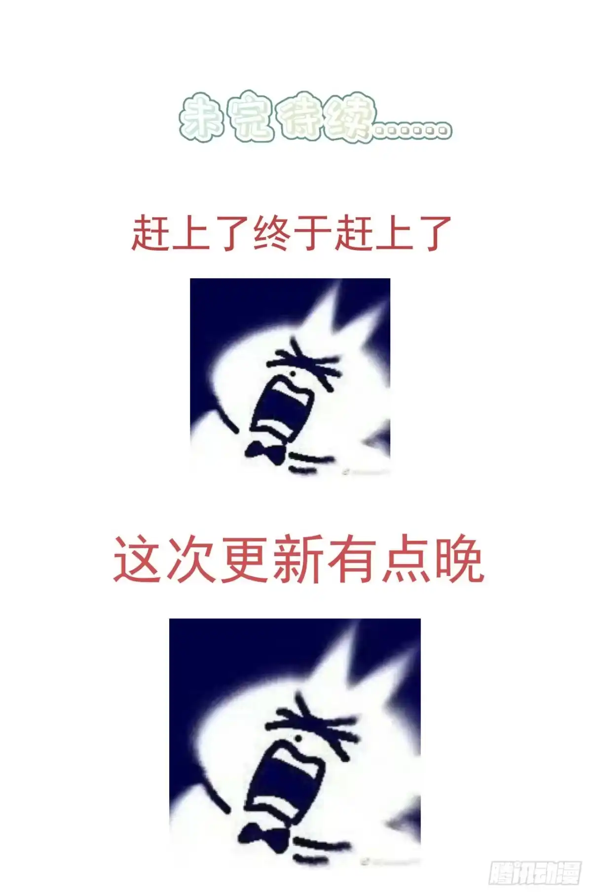 《狐妃，别惹火2》第二十话-我不想骗你 第33页