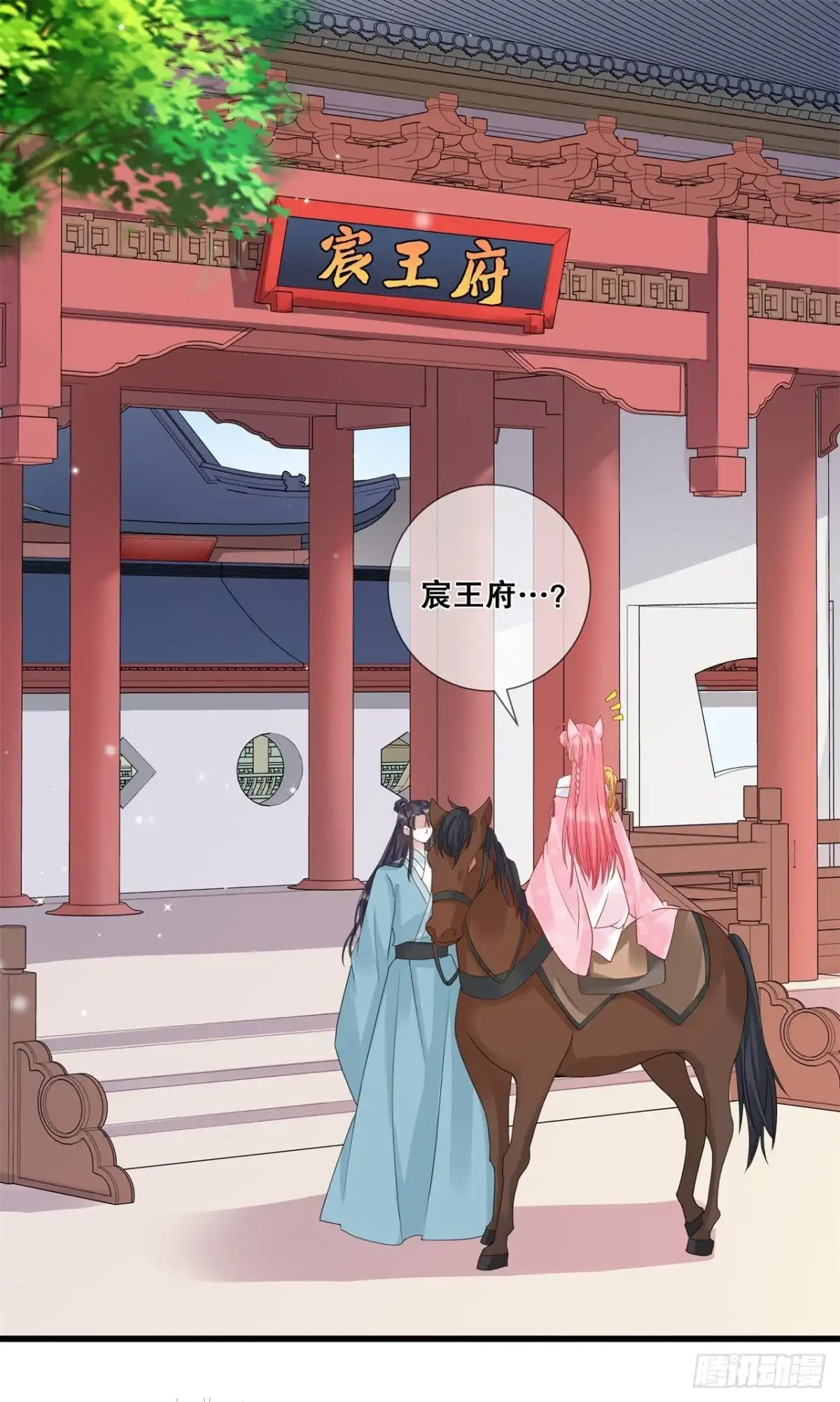 《狐妃，别惹火2》第二十话-我不想骗你 第12页
