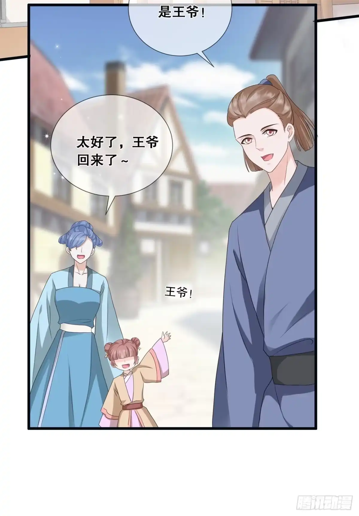 《狐妃，别惹火2》第二十话-我不想骗你 第8页