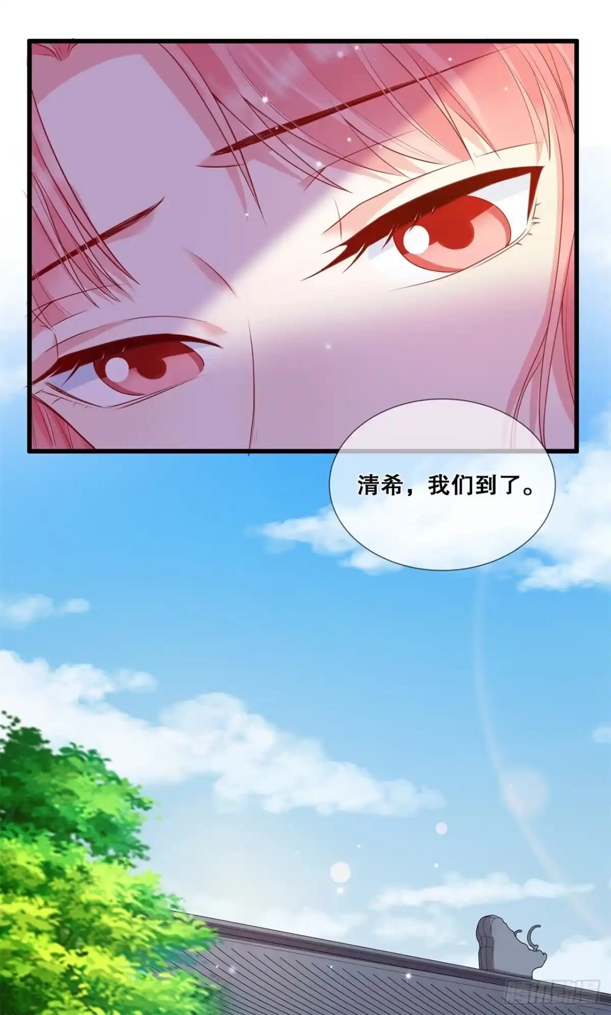《狐妃，别惹火2》第二十话-我不想骗你 第11页