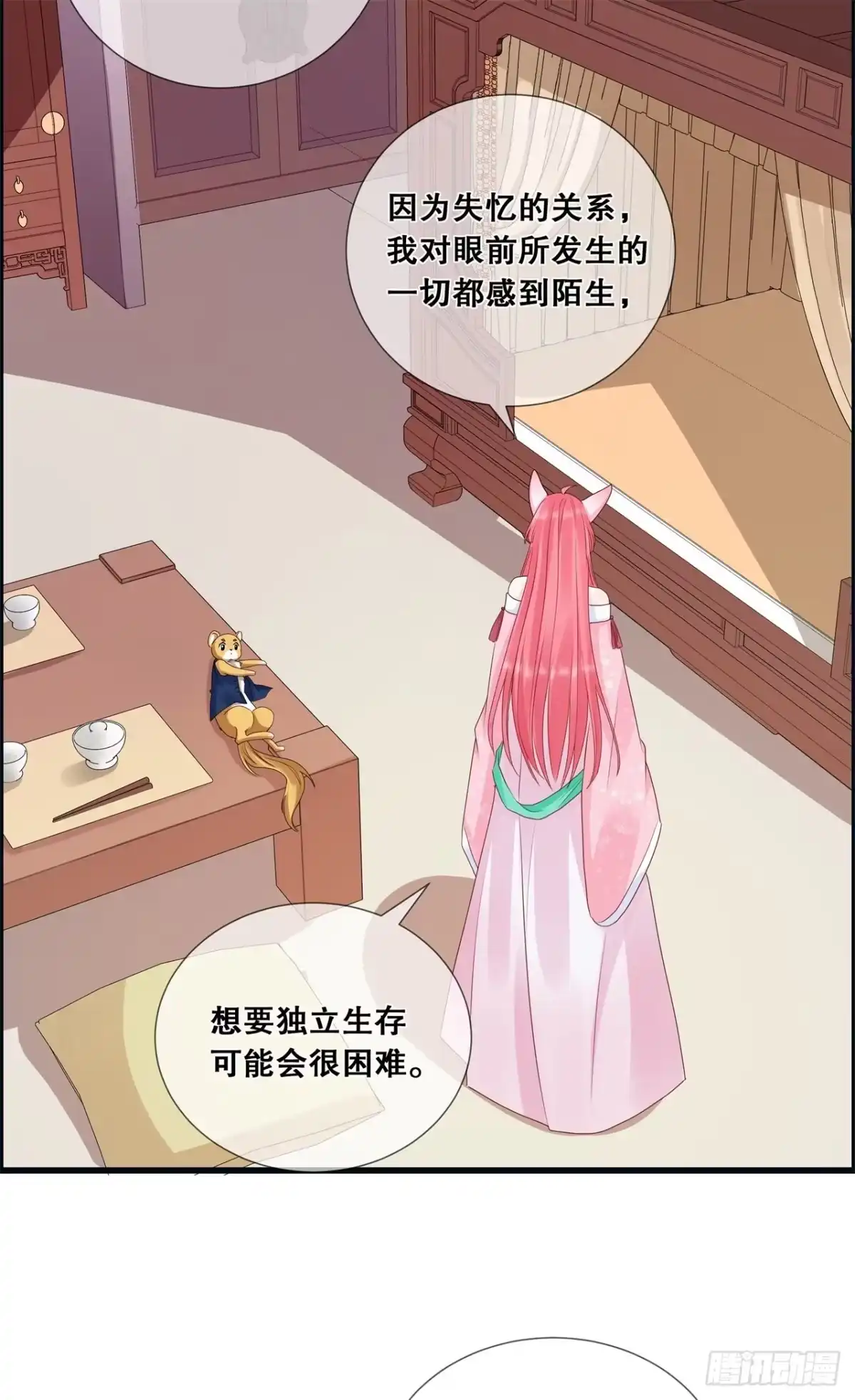 《狐妃，别惹火2》第二十话-我不想骗你 第27页