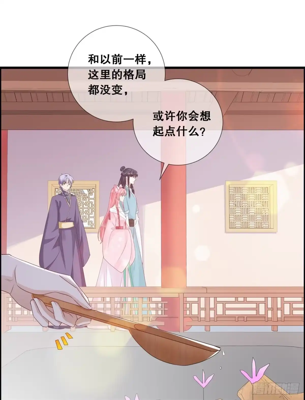 《狐妃，别惹火2》第二十话-我不想骗你 第19页