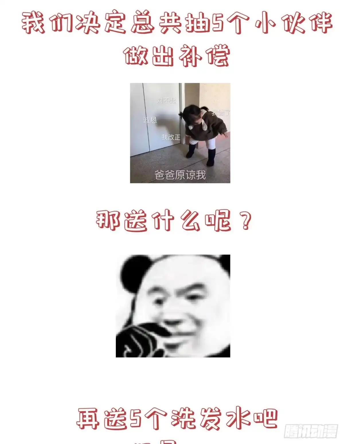 《狐妃，别惹火2》第二十话-我不想骗你 第34页