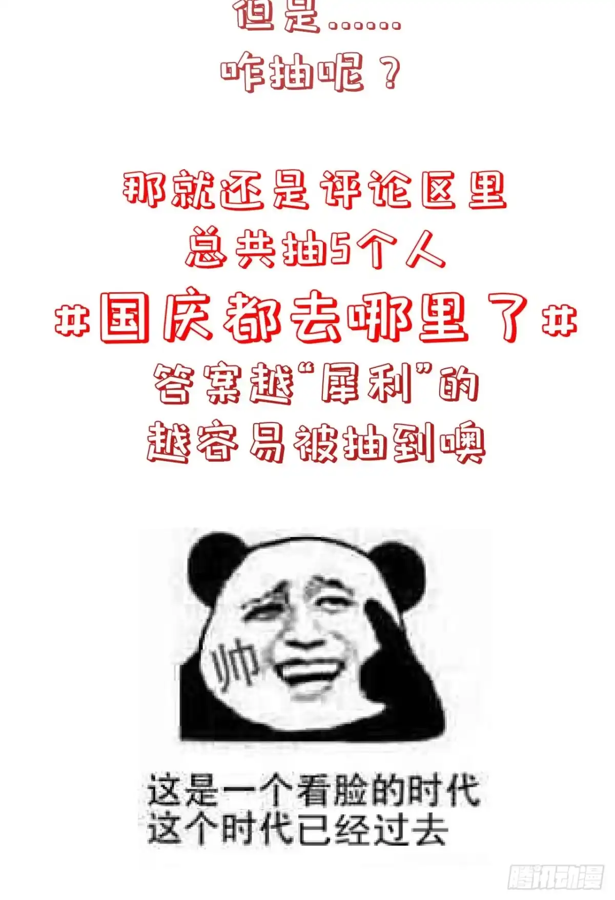 《狐妃，别惹火2》第二十话-我不想骗你 第35页