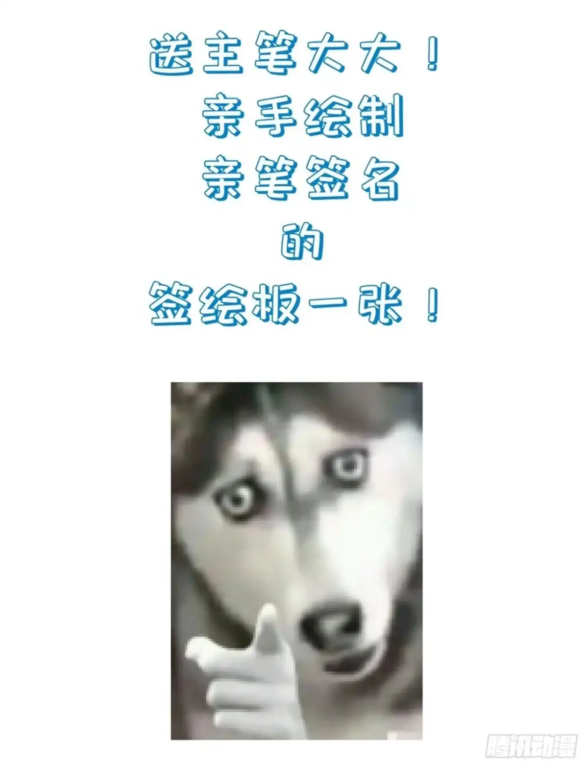 《狐妃，别惹火2》第二十一话-这是秀恩爱？ 第33页
