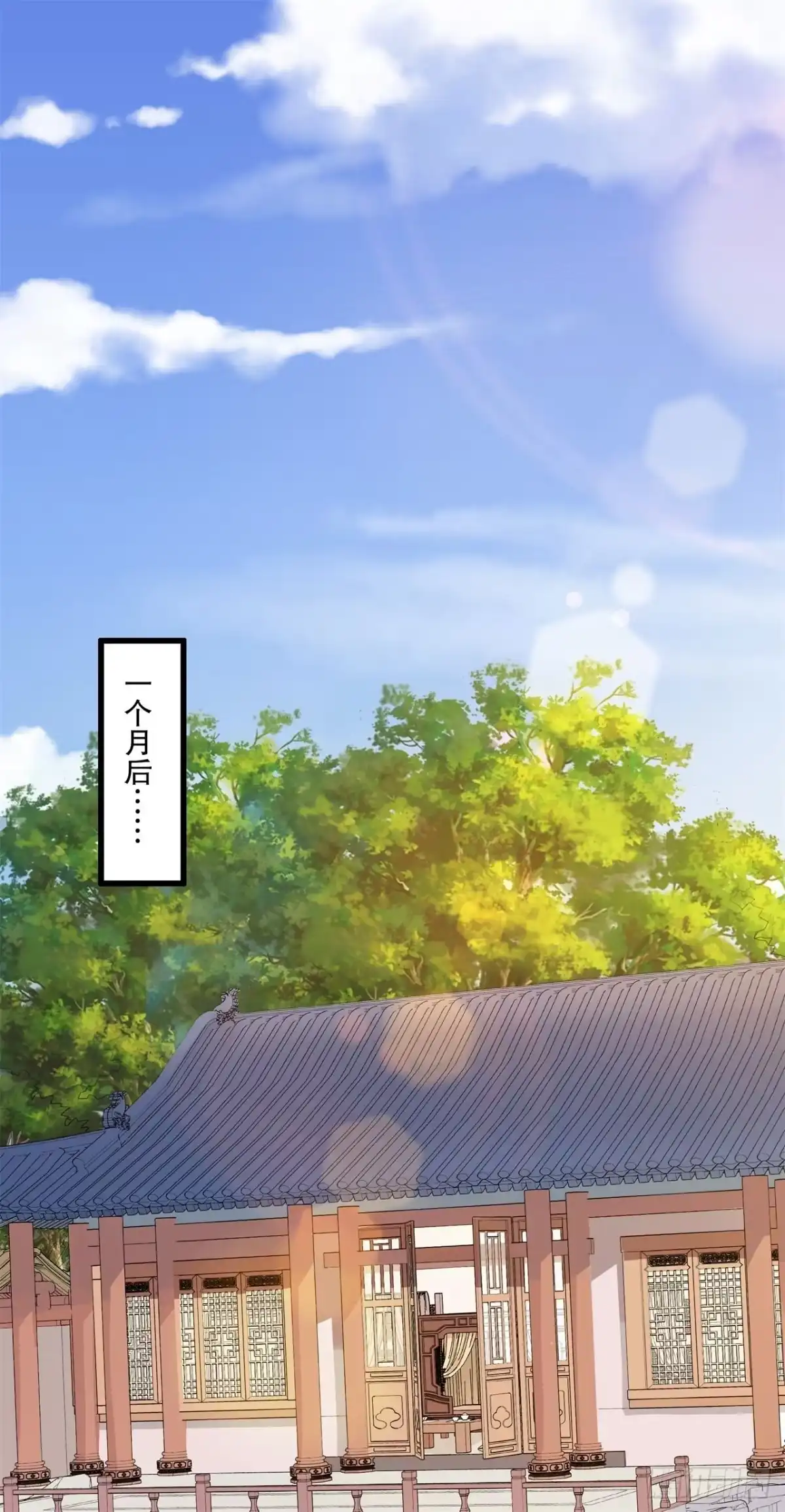 《狐妃，别惹火2》第二十一话-这是秀恩爱？ 第18页