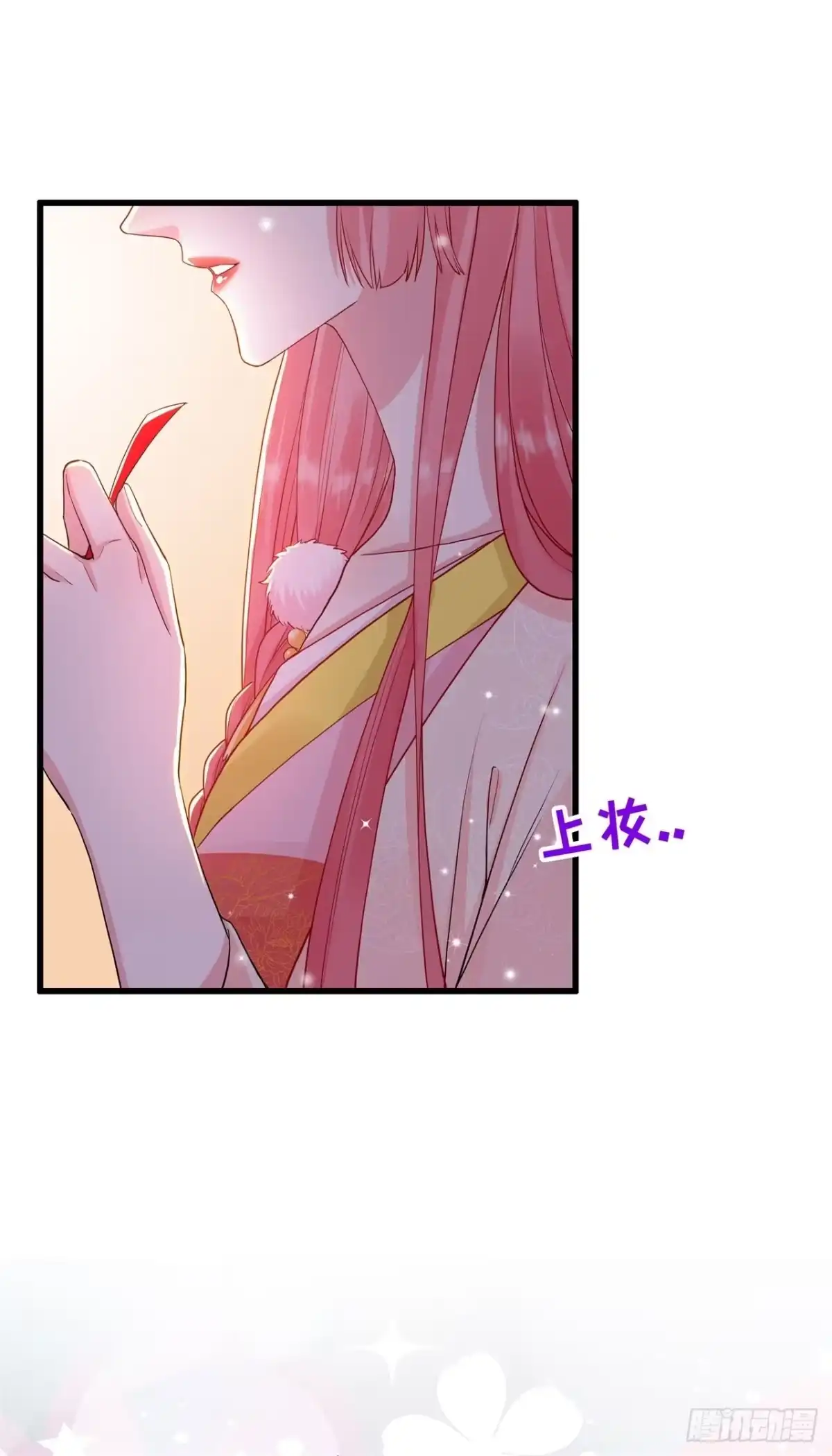 《狐妃，别惹火2》第二十一话-这是秀恩爱？ 第20页