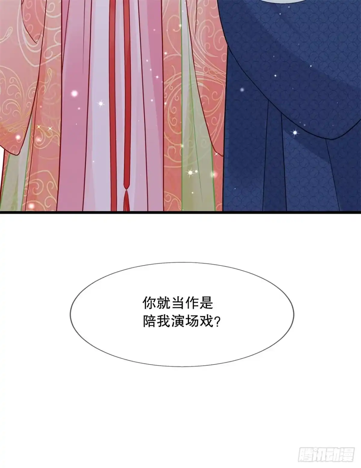 《狐妃，别惹火2》第二十一话-这是秀恩爱？ 第30页