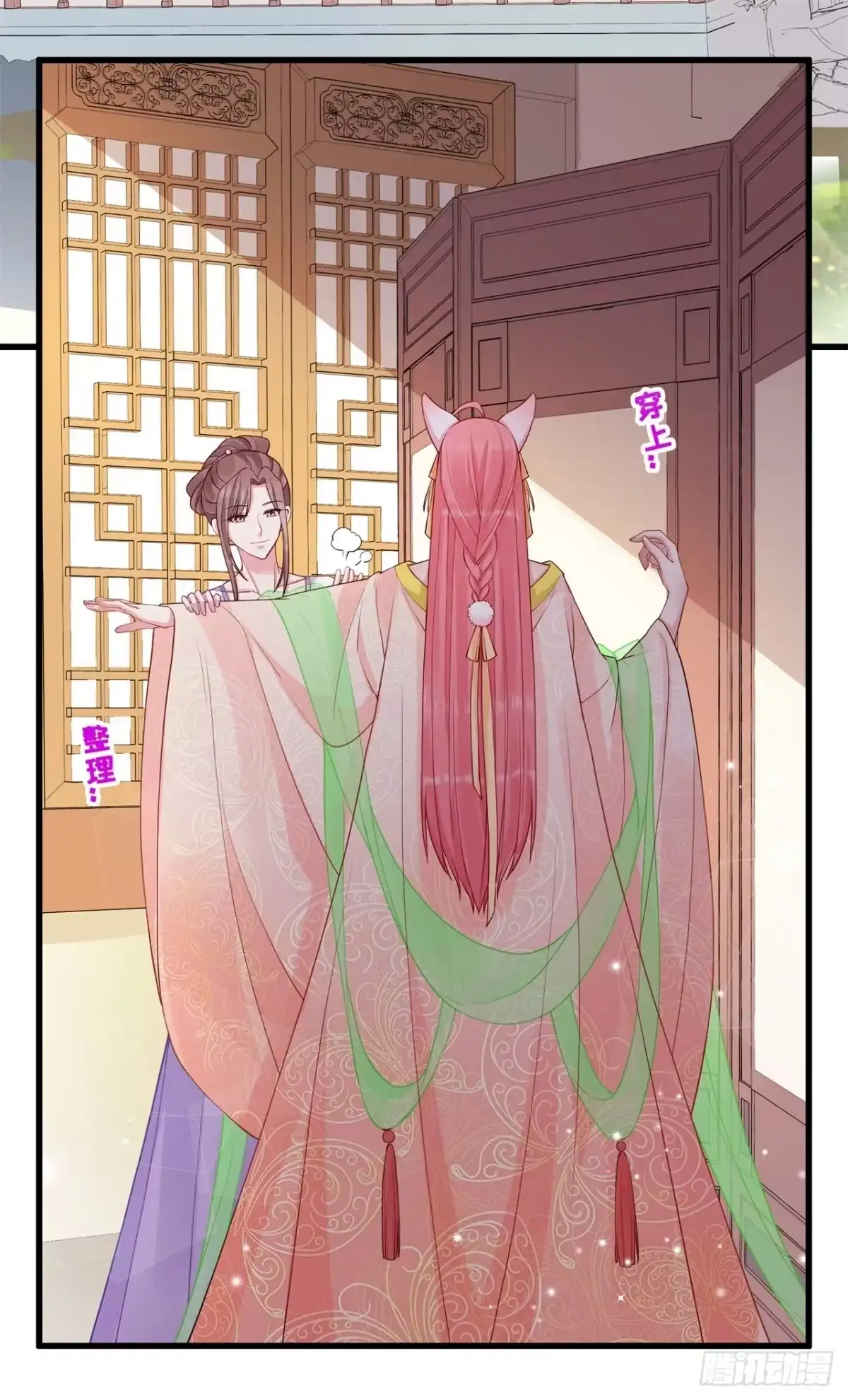 《狐妃，别惹火2》第二十一话-这是秀恩爱？ 第19页