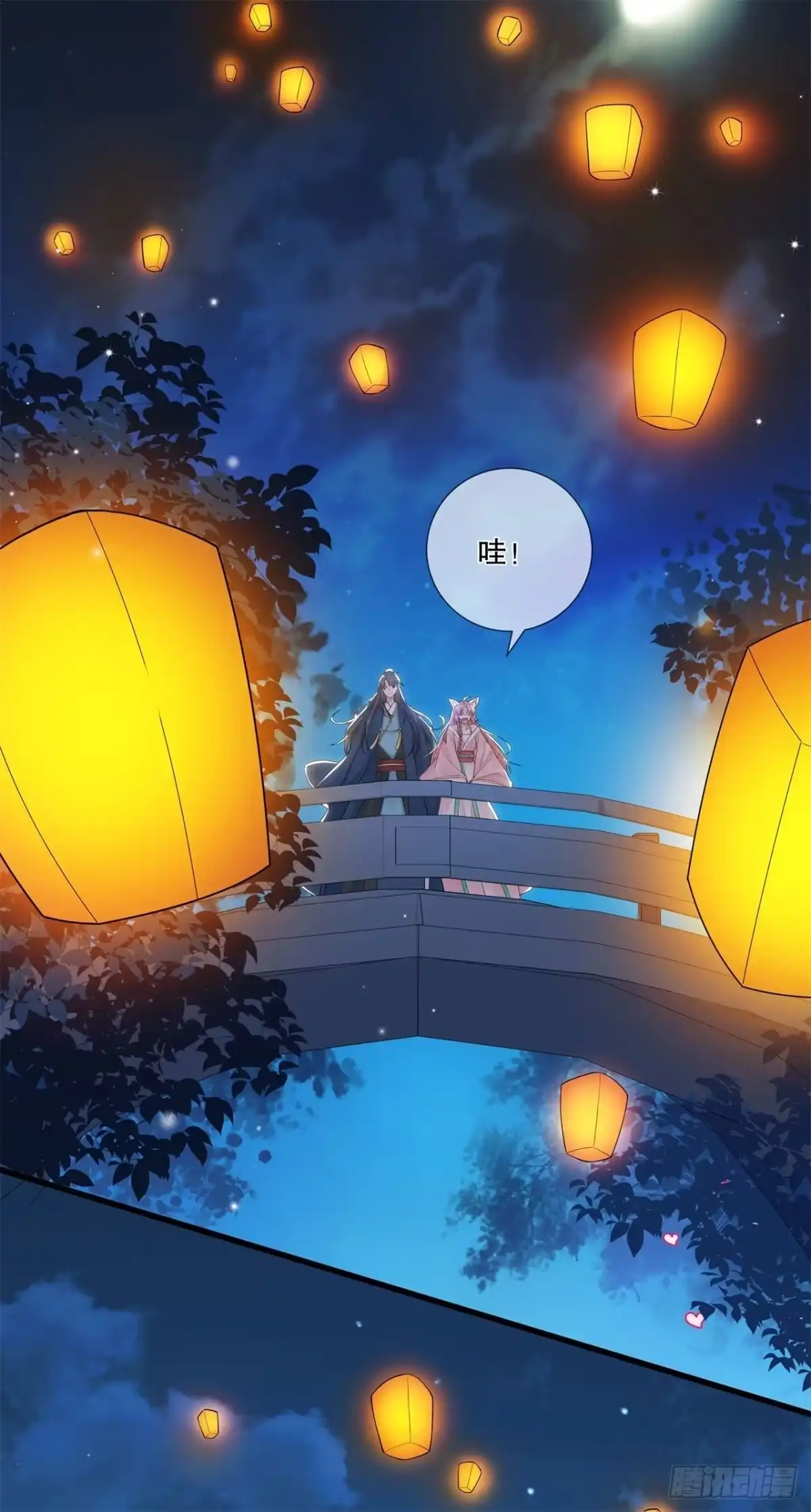 《狐妃，别惹火2》第二十一话-这是秀恩爱？ 第16页