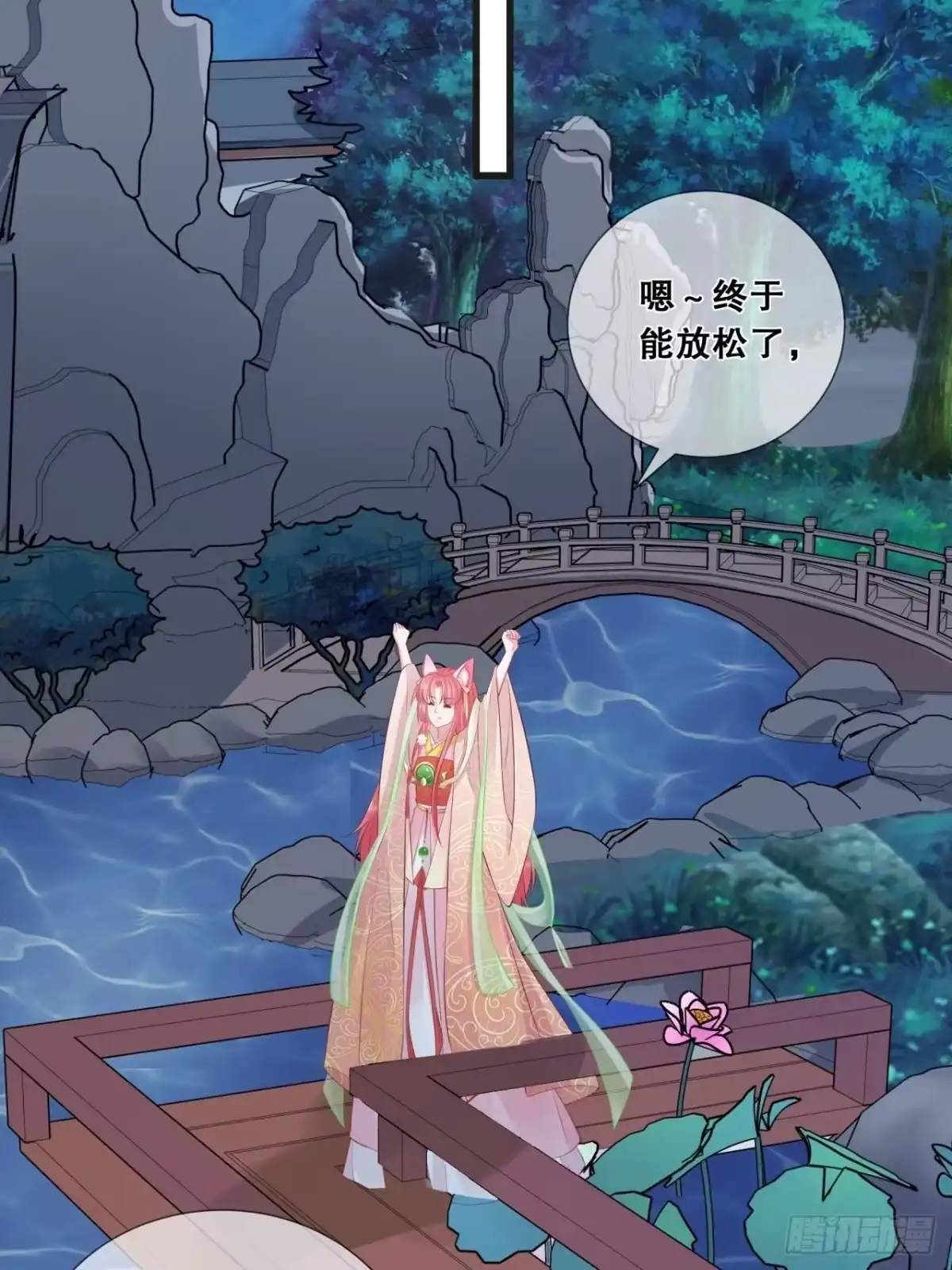 《狐妃，别惹火2》第二十二话-宫宴 第22页