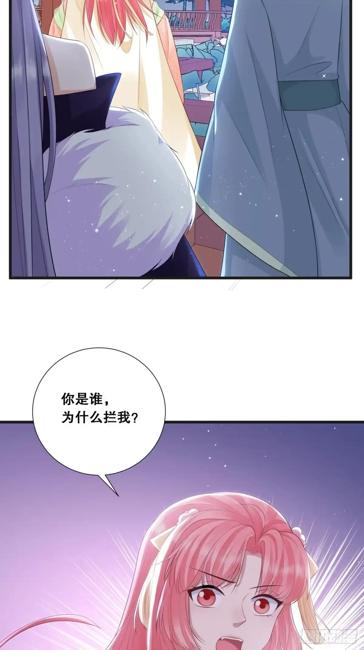 《狐妃，别惹火2》第二十二话-宫宴 第30页