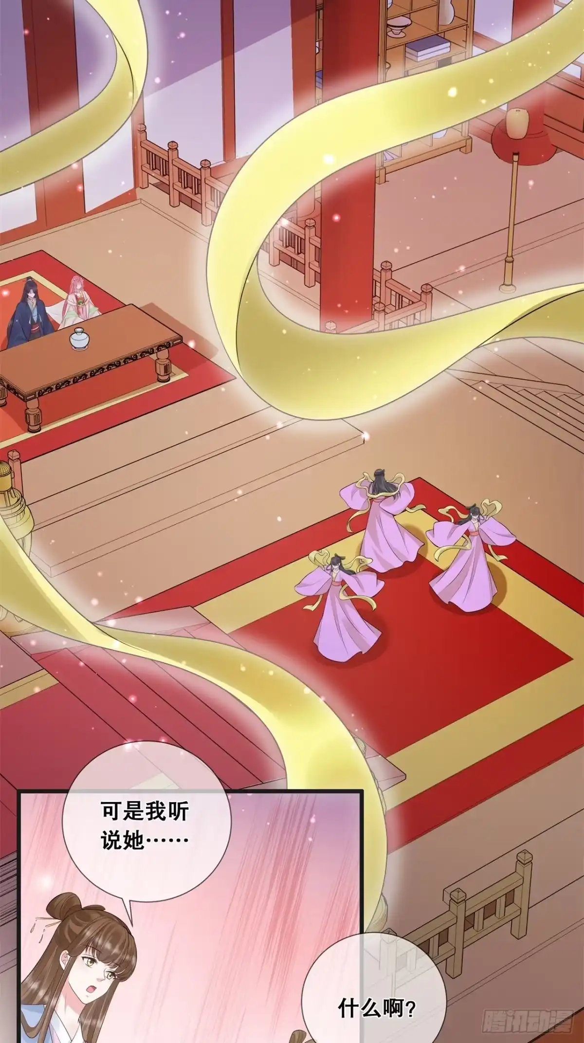 《狐妃，别惹火2》第二十二话-宫宴 第16页