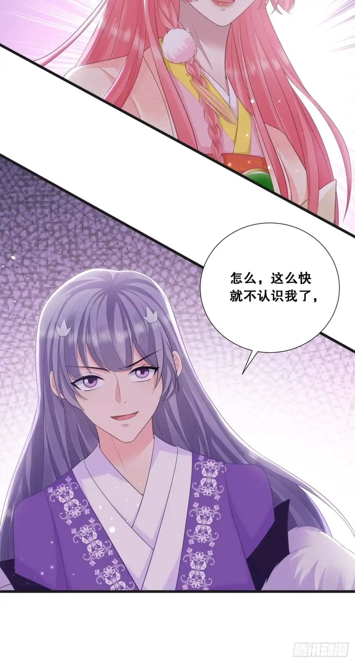 《狐妃，别惹火2》第二十二话-宫宴 第31页