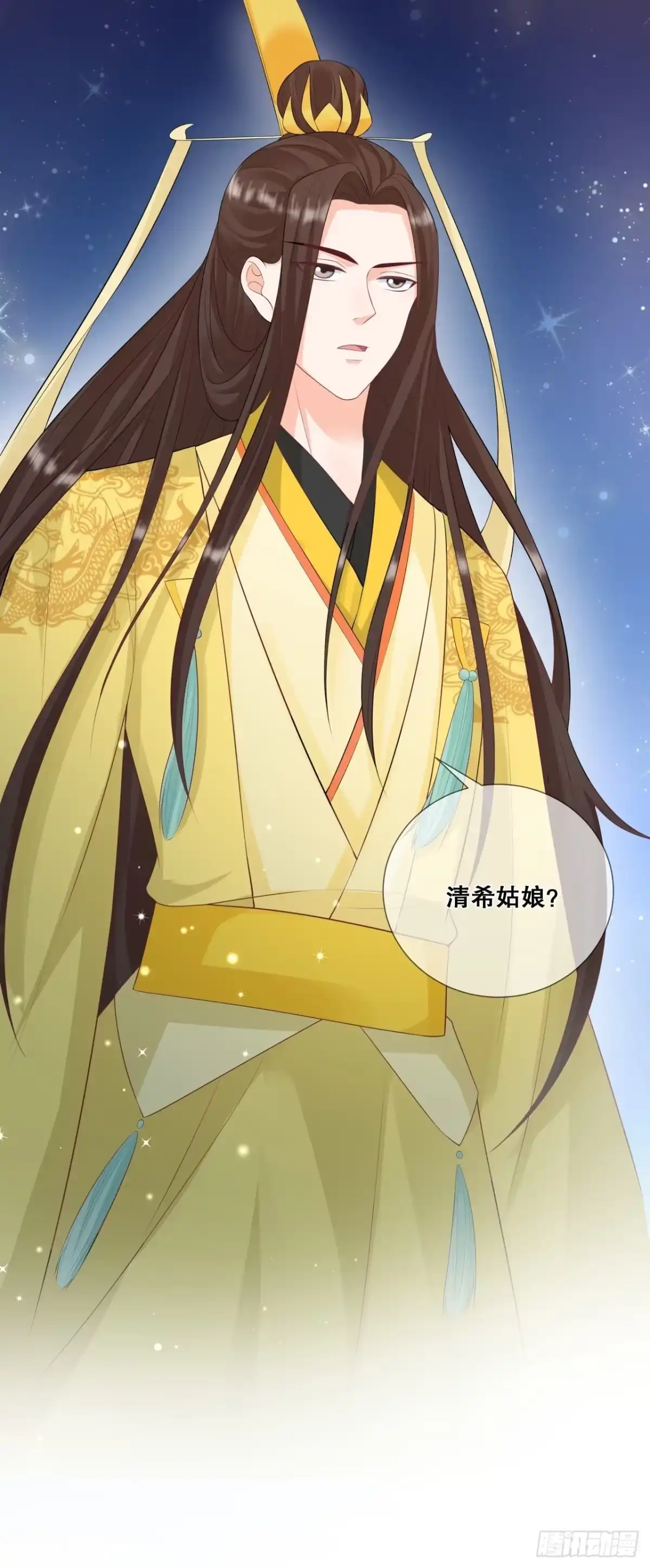 《狐妃，别惹火2》第二十二话-宫宴 第37页