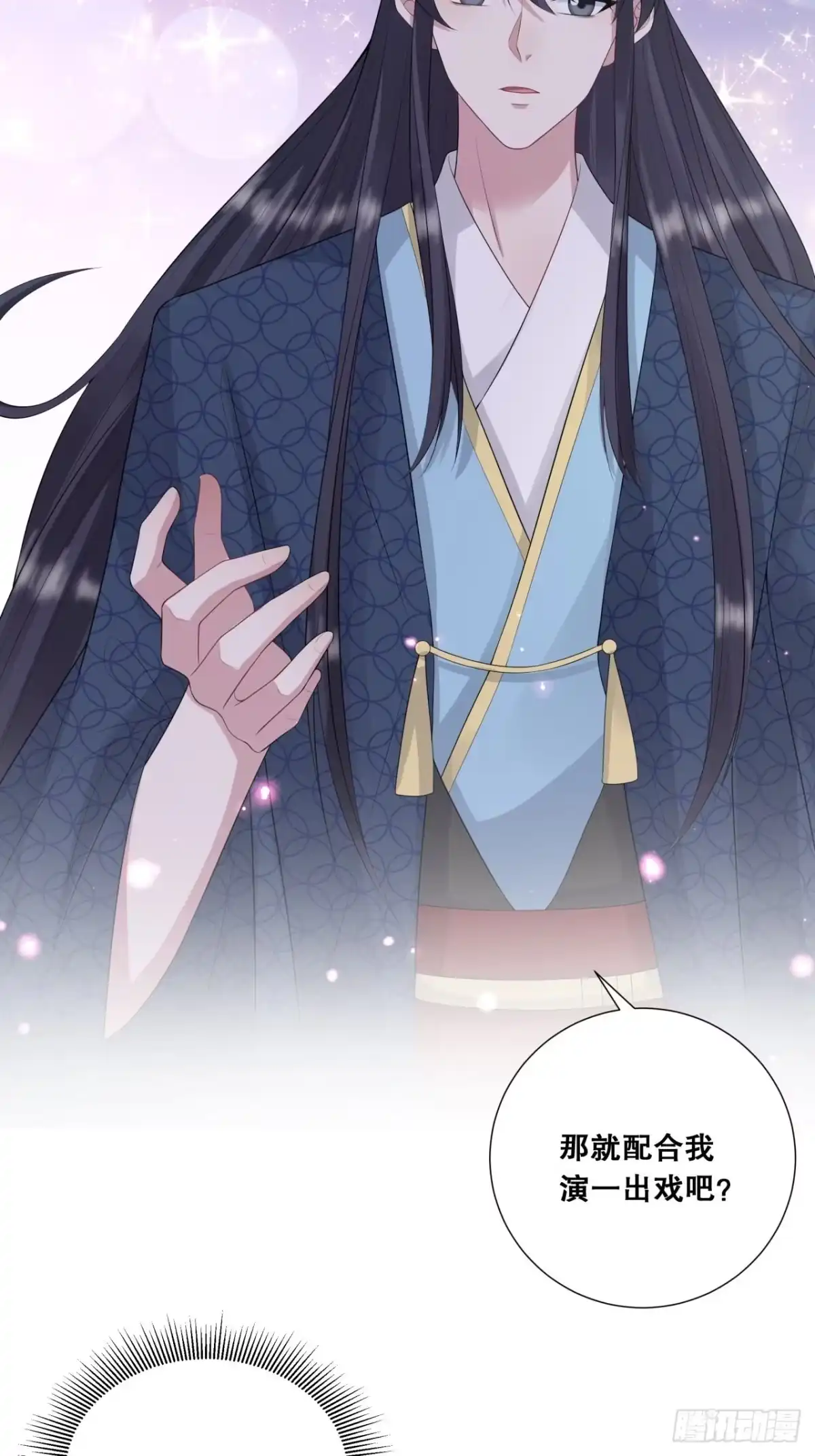 《狐妃，别惹火2》第二十二话-宫宴 第28页