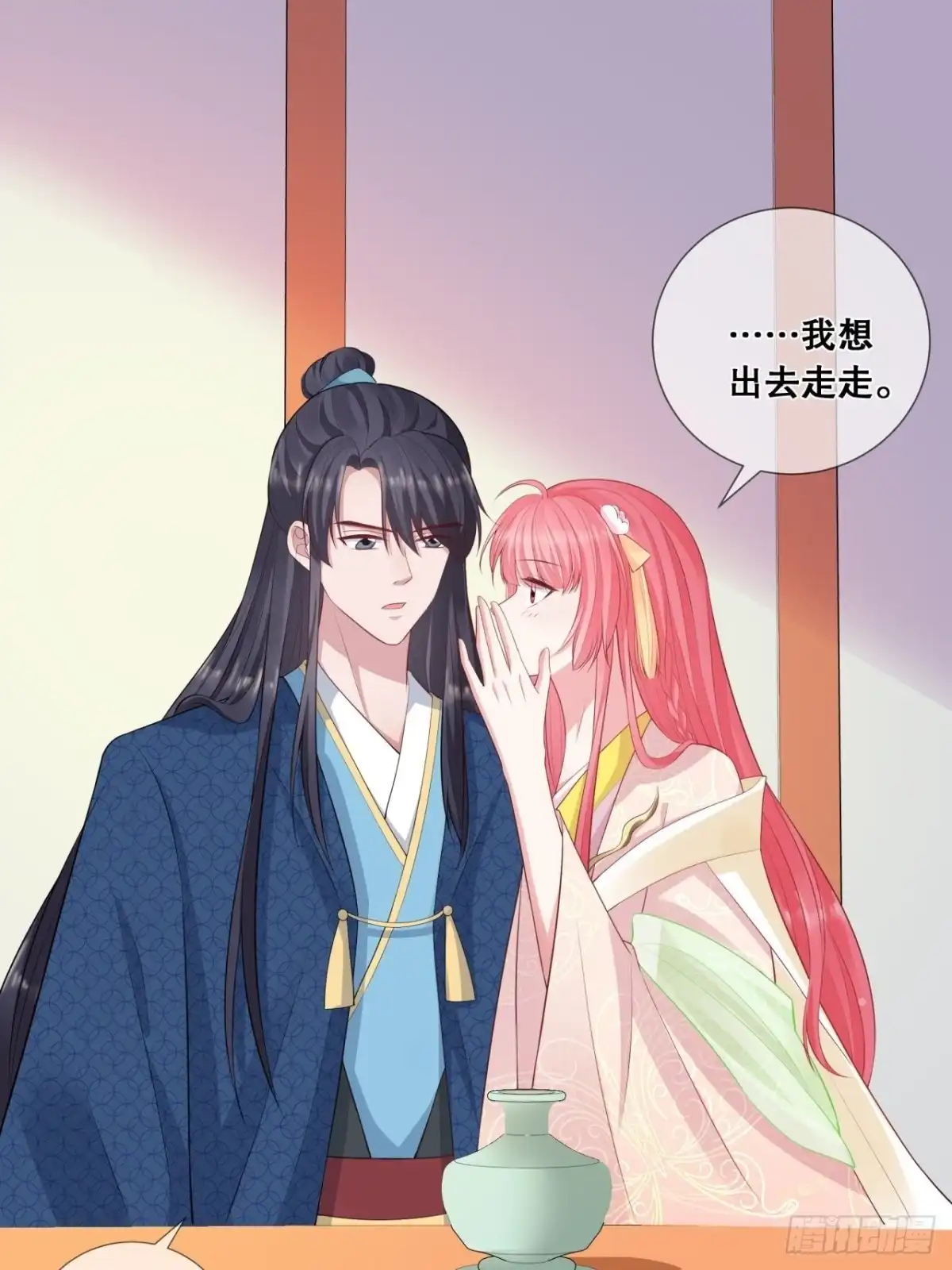 《狐妃，别惹火2》第二十二话-宫宴 第20页