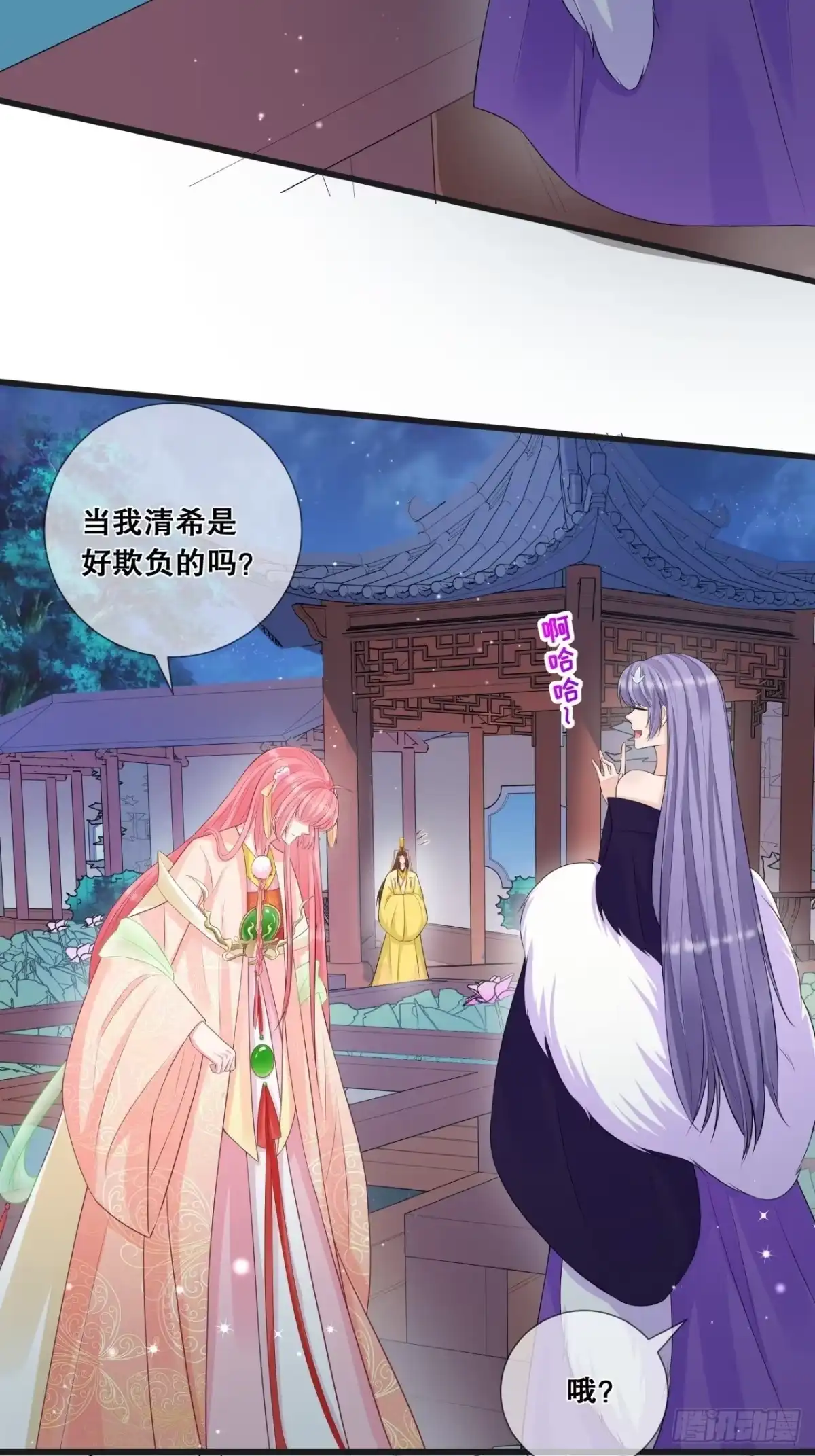 《狐妃，别惹火2》第二十二话-宫宴 第35页