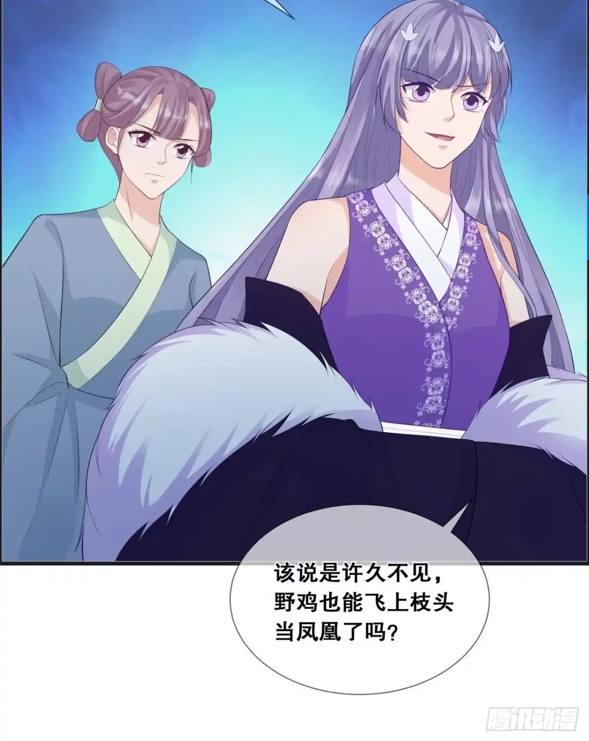 《狐妃，别惹火2》第二十二话-宫宴 第26页